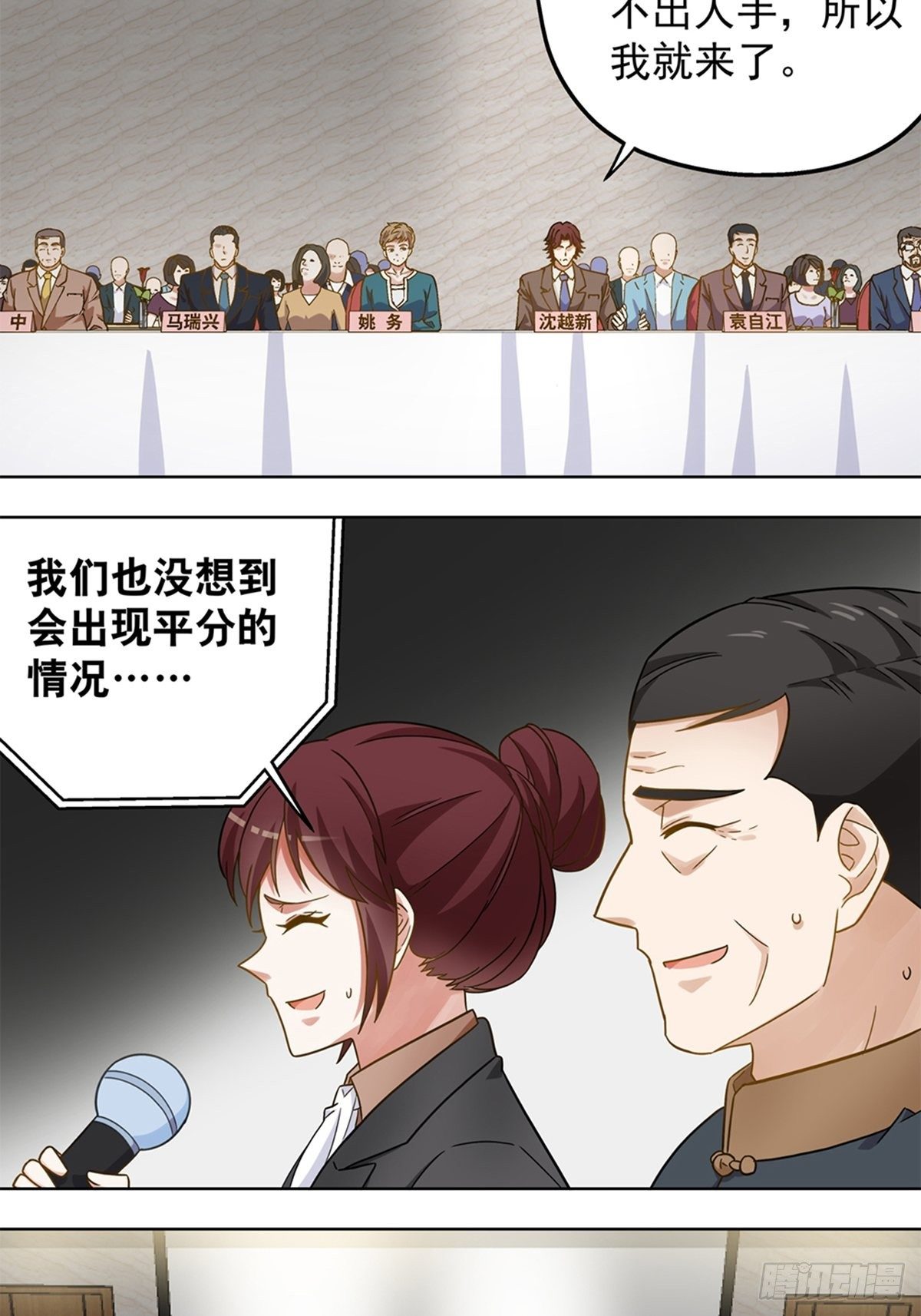 《红楼私房菜》105 第2页