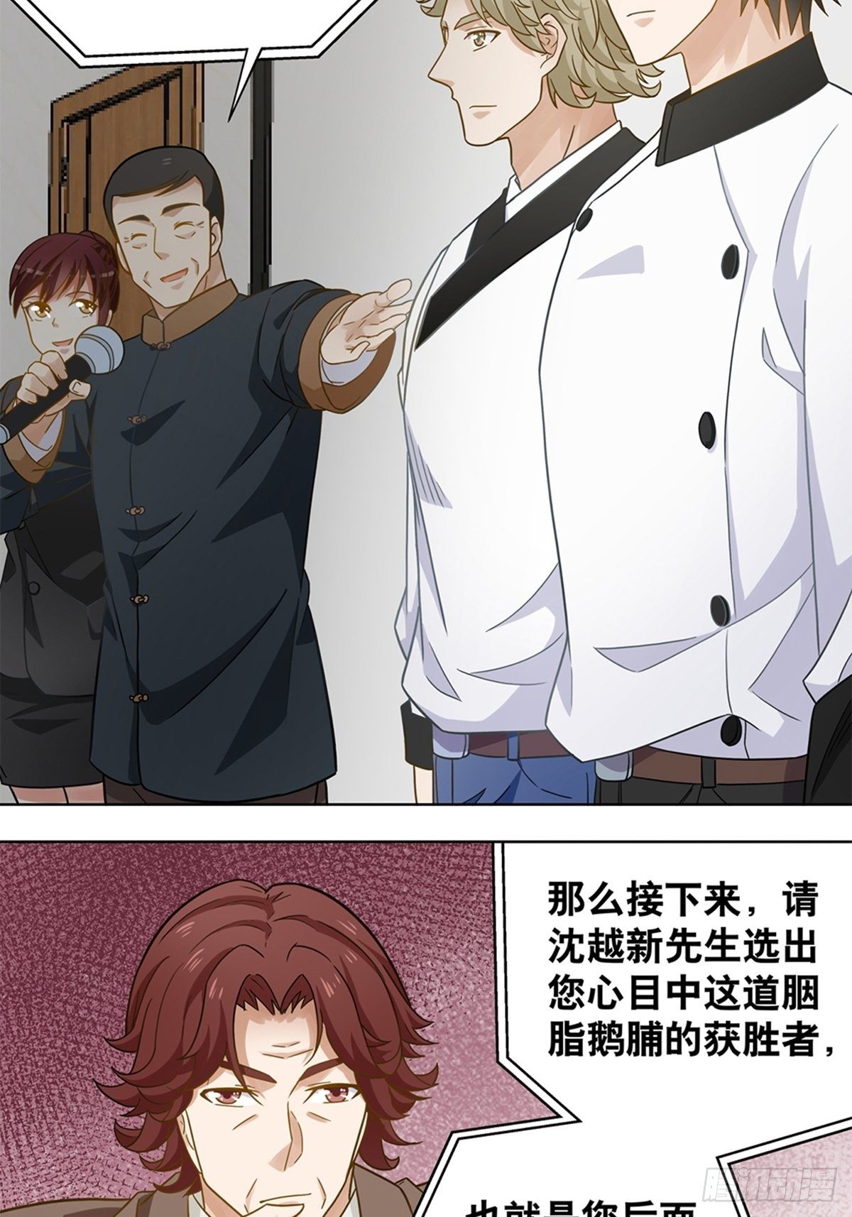 《红楼私房菜》105 第4页