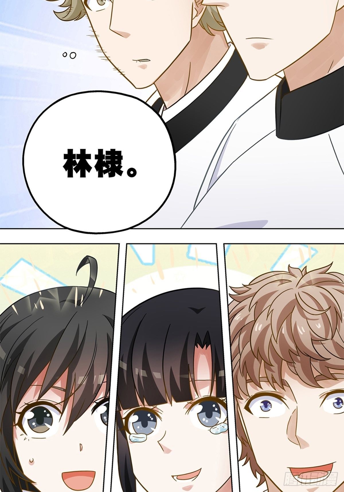 《红楼私房菜》105 第6页