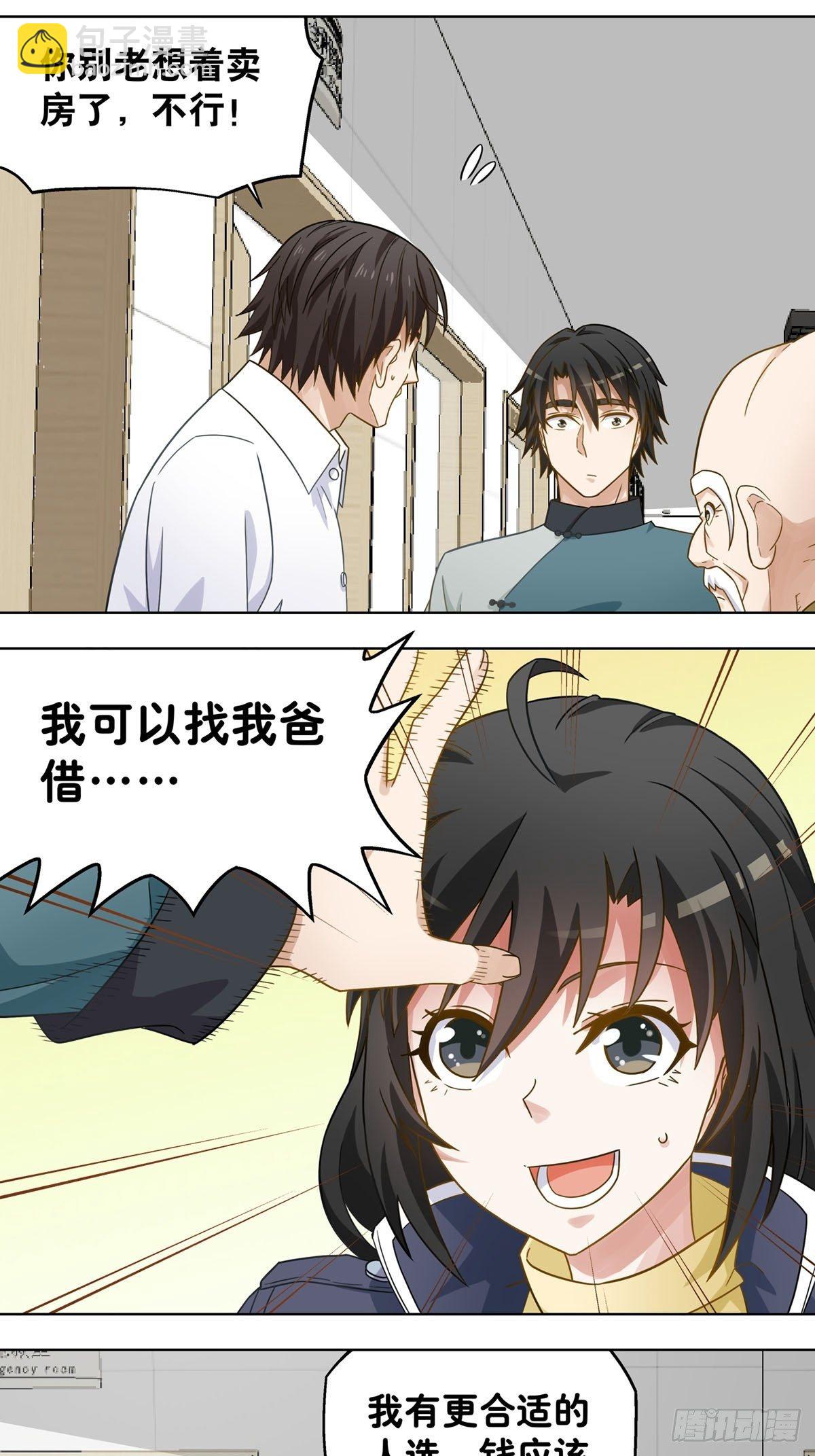 《红楼私房菜》107 第11页