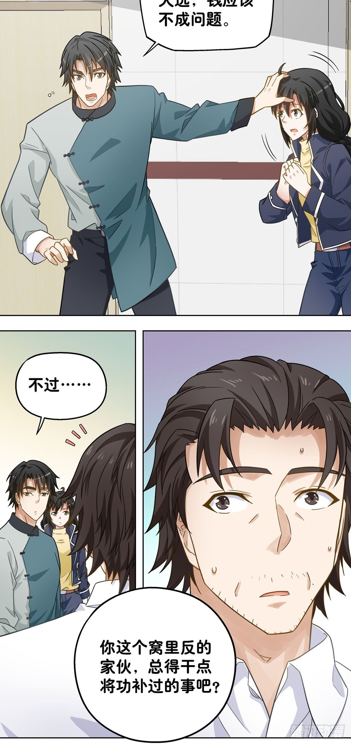 《红楼私房菜》107 第12页
