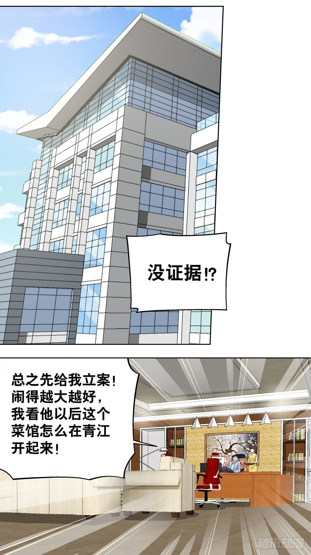 《红楼私房菜》107 第13页