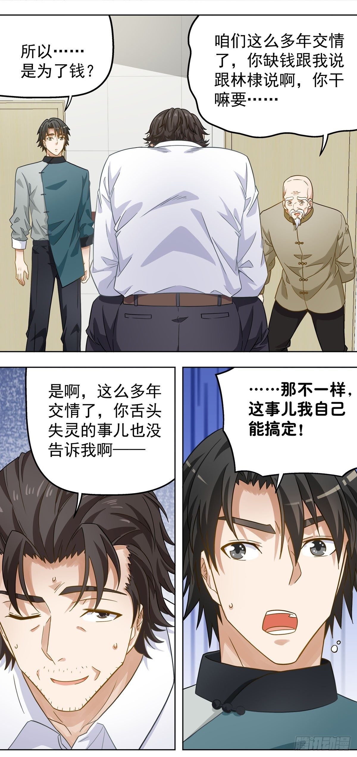 《红楼私房菜》107 第6页