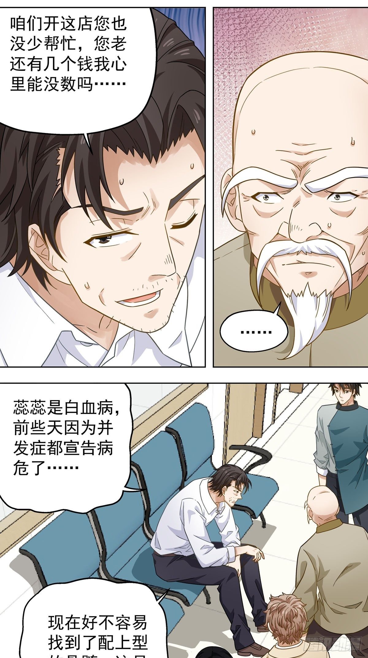 《红楼私房菜》107 第7页