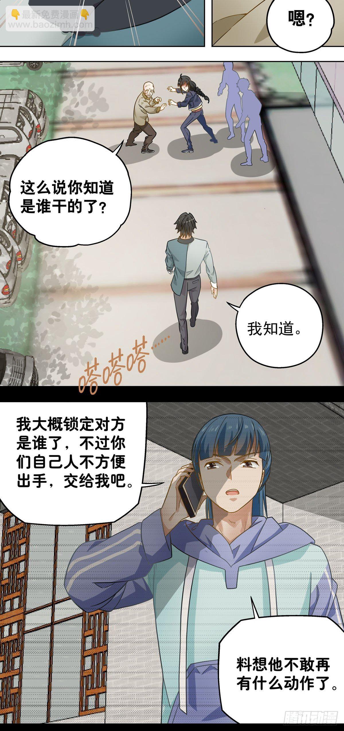 《红楼私房菜》106 第10页