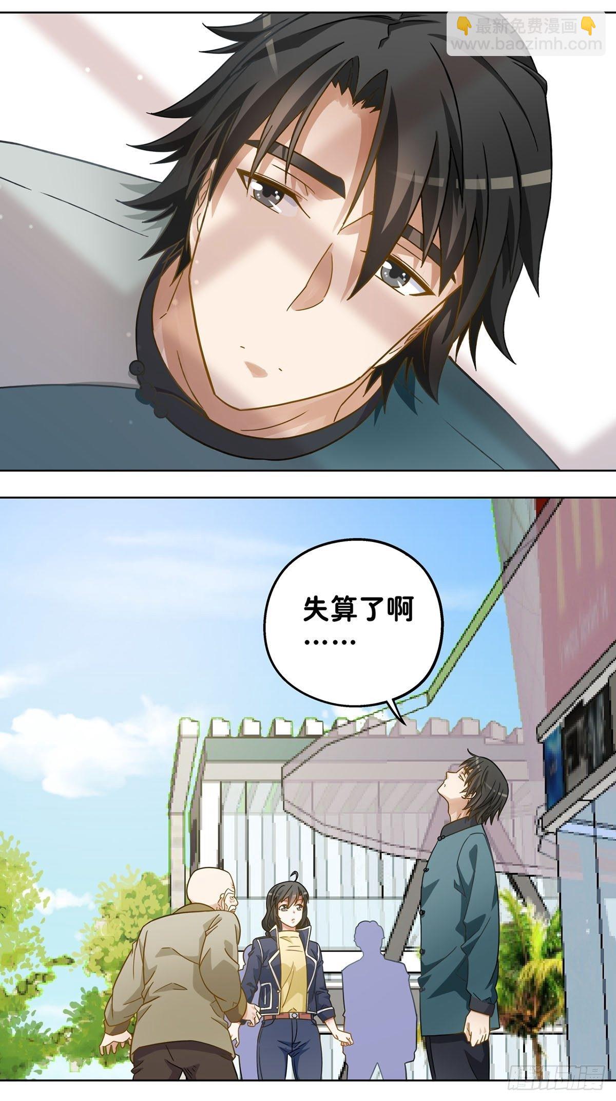 《红楼私房菜》106 第11页