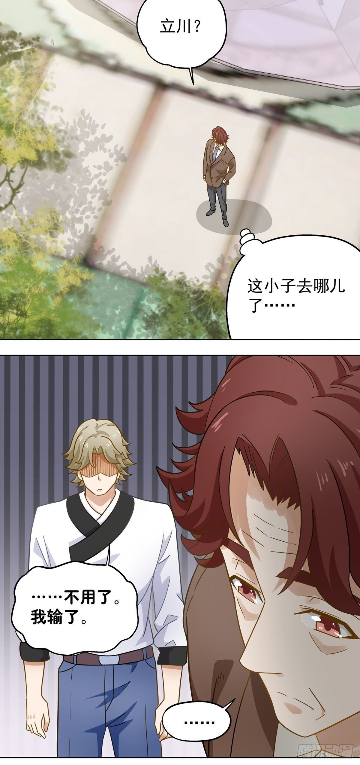 《红楼私房菜》106 第14页