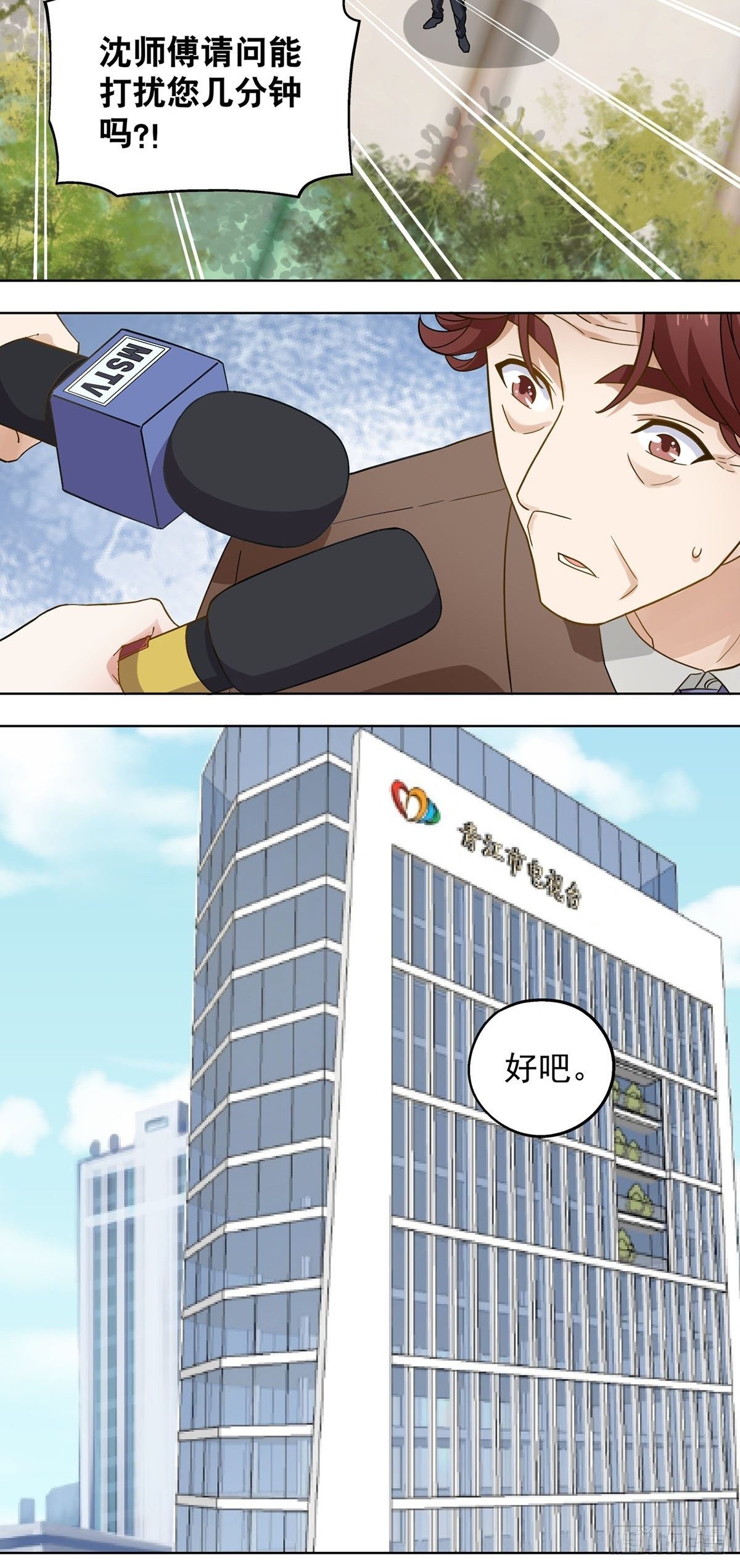 《红楼私房菜》106 第16页