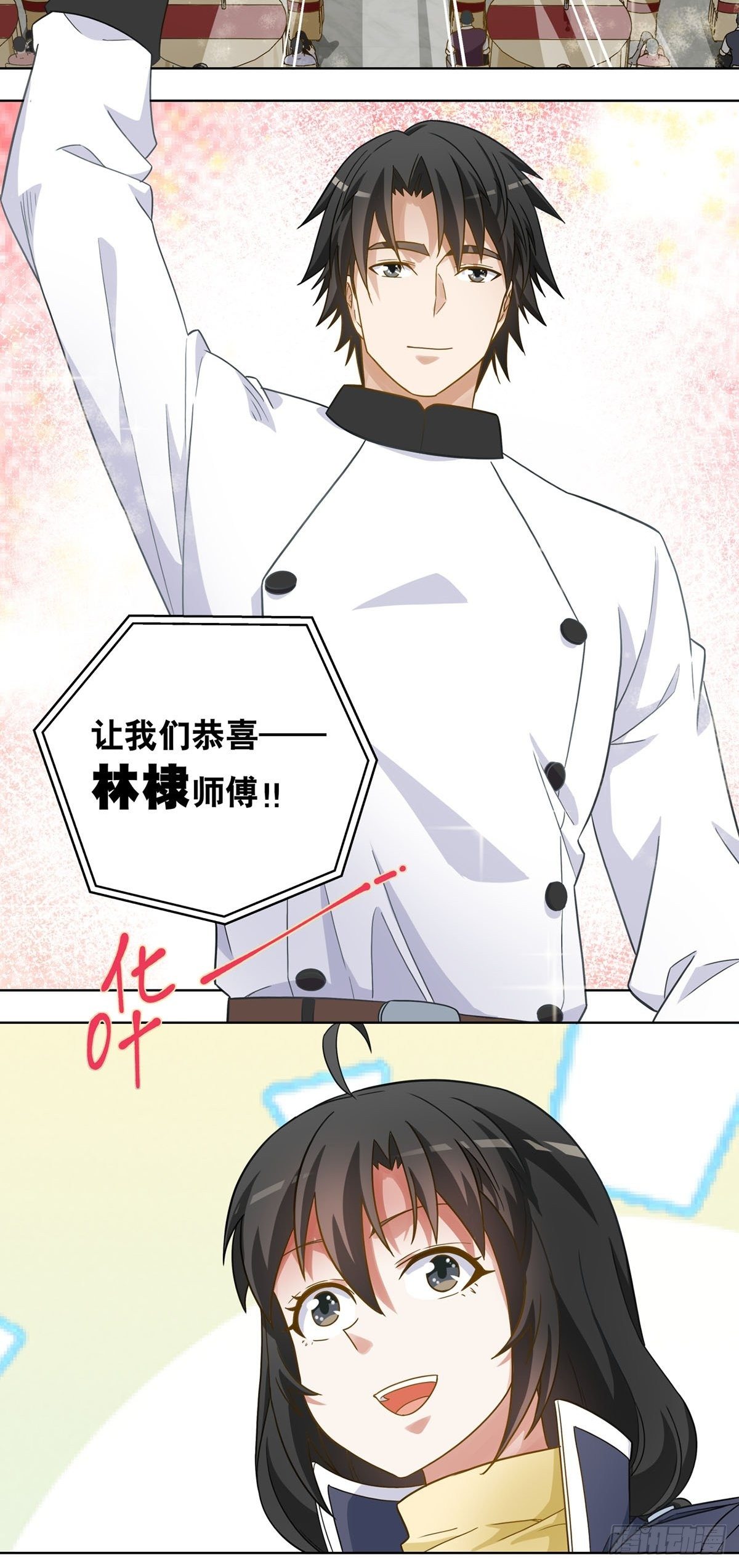 《红楼私房菜》106 第4页
