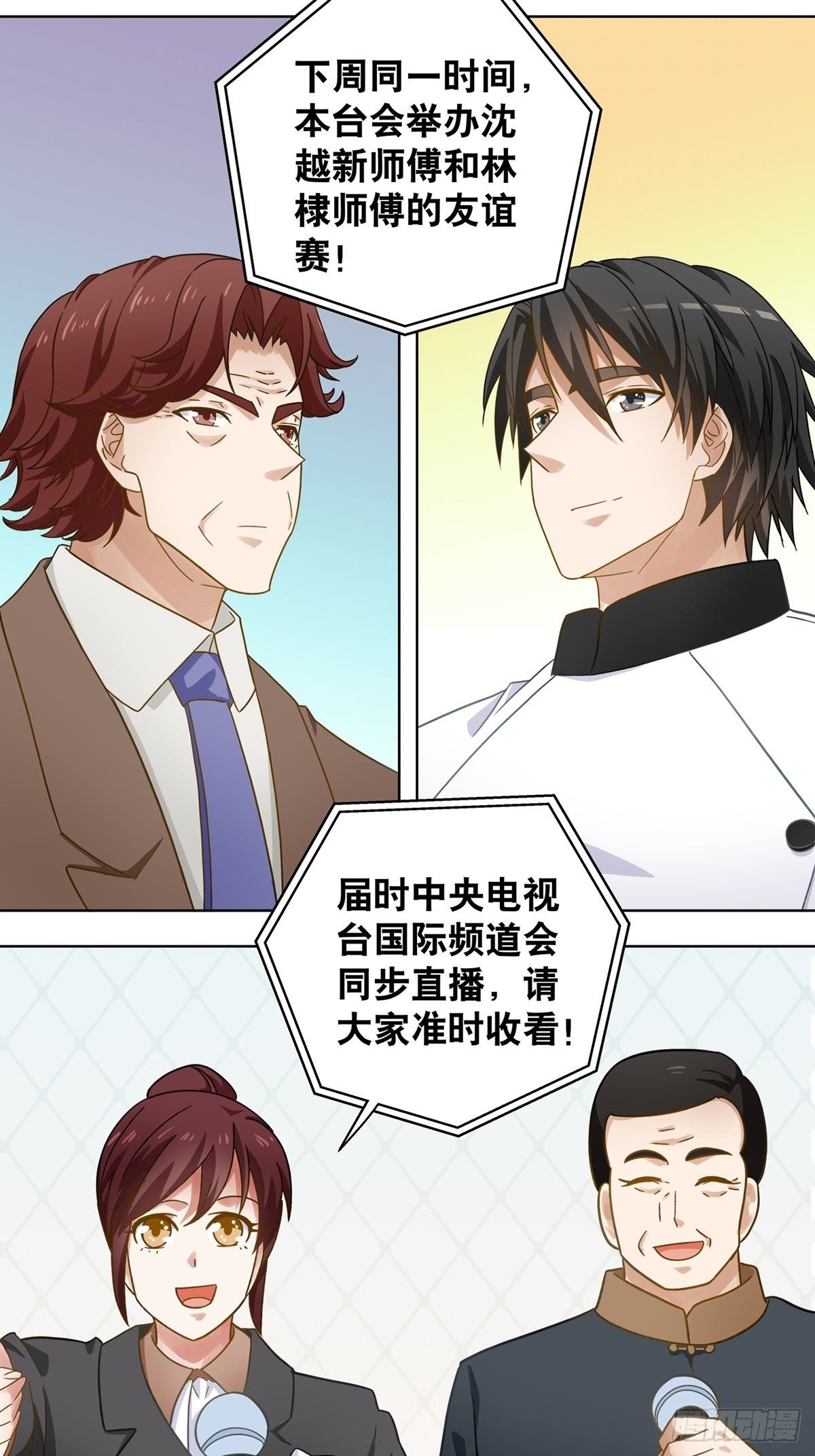 《红楼私房菜》106 第5页