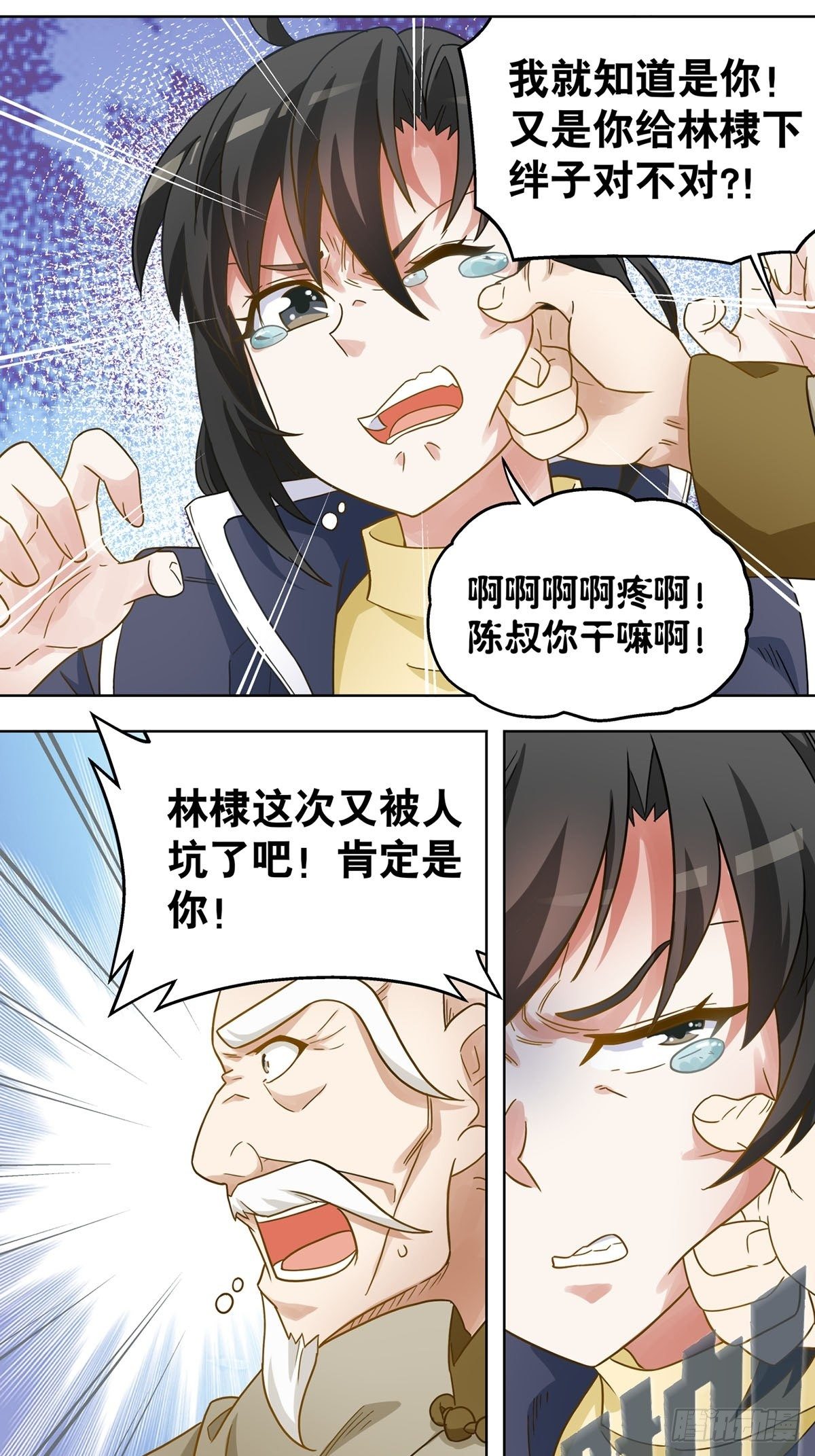 《红楼私房菜》106 第7页