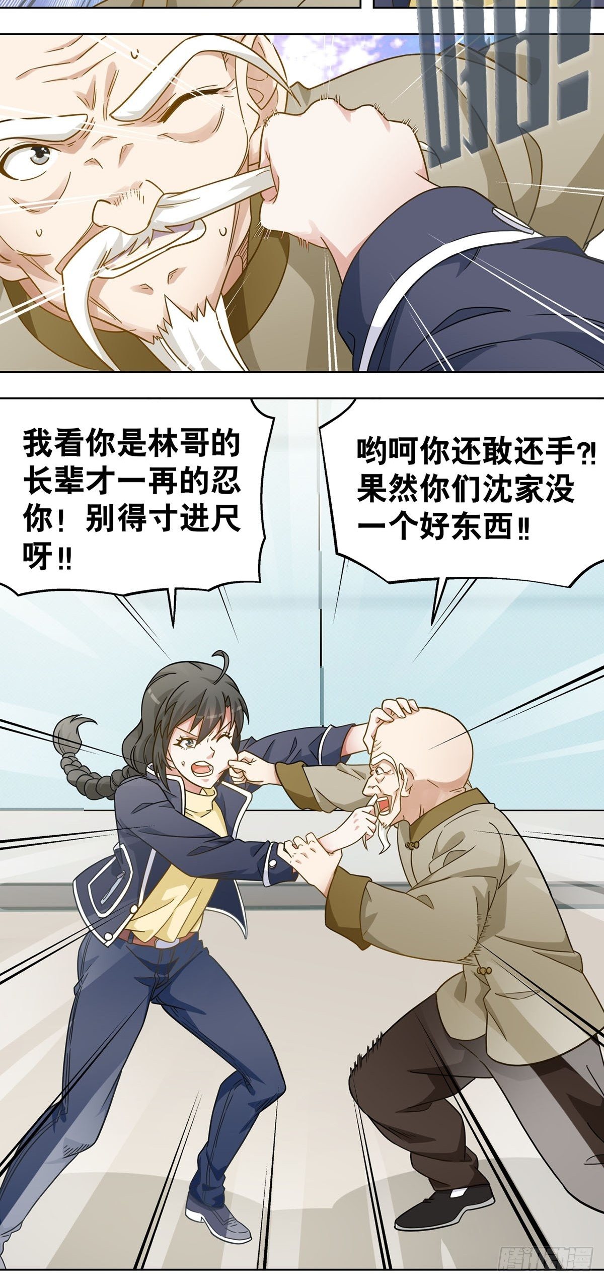 《红楼私房菜》106 第8页