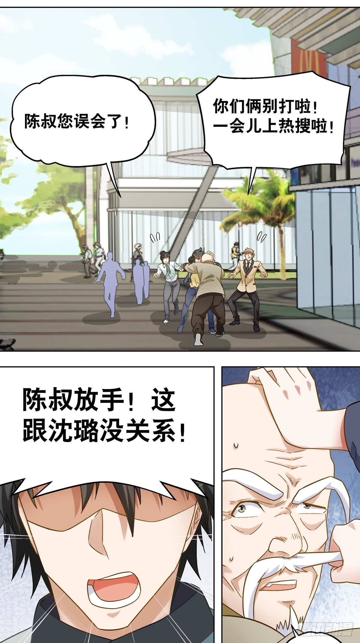 《红楼私房菜》106 第9页
