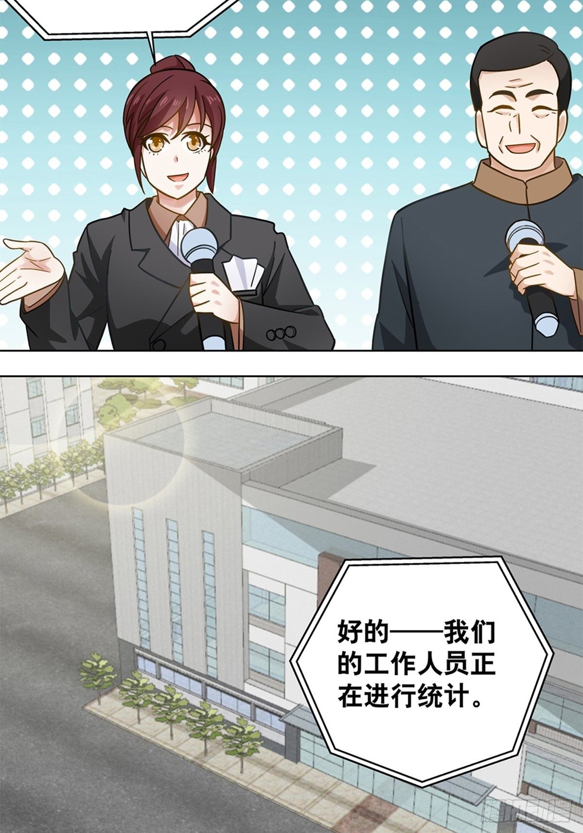 《红楼私房菜》104 第10页