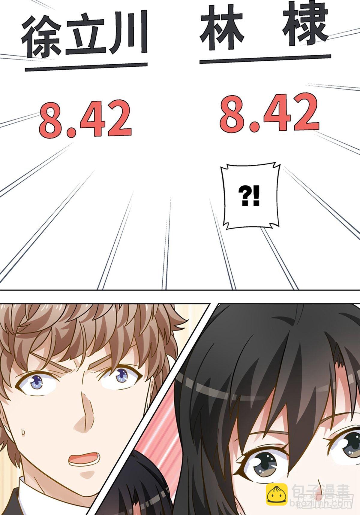 《红楼私房菜》104 第12页