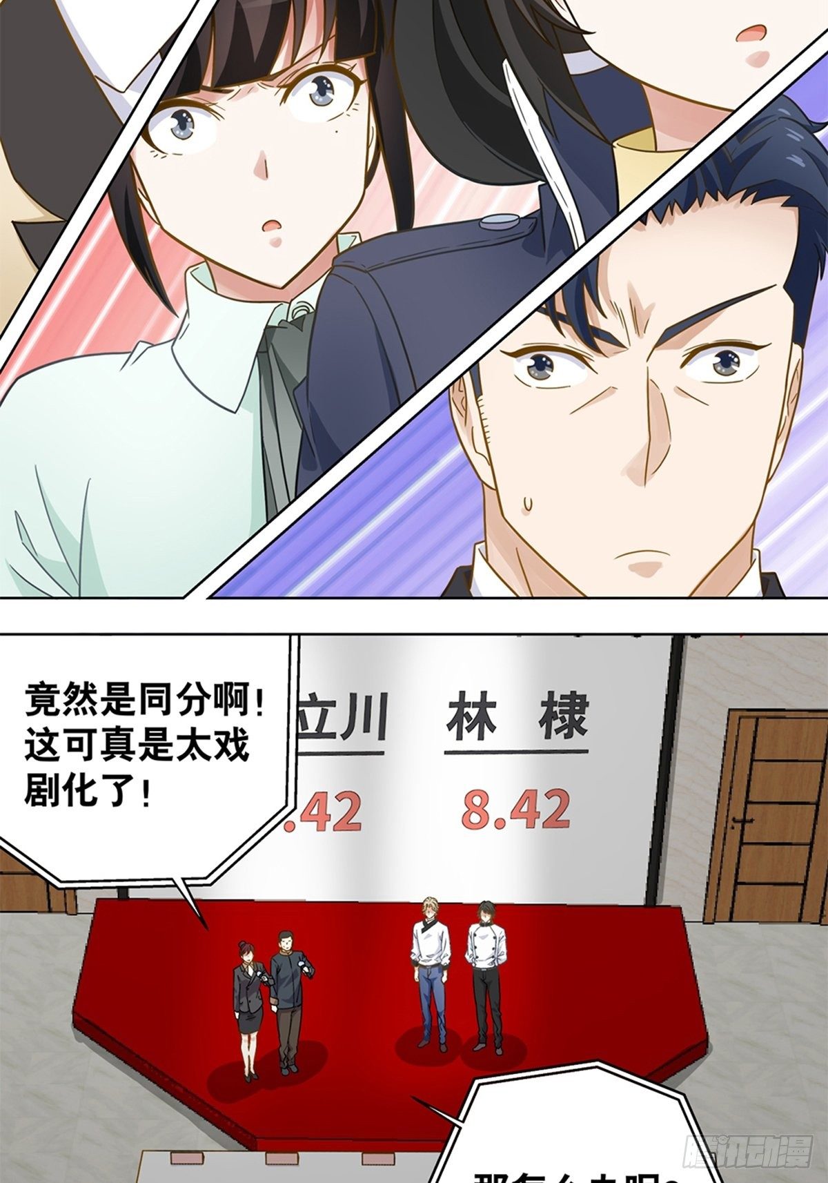 《红楼私房菜》104 第13页