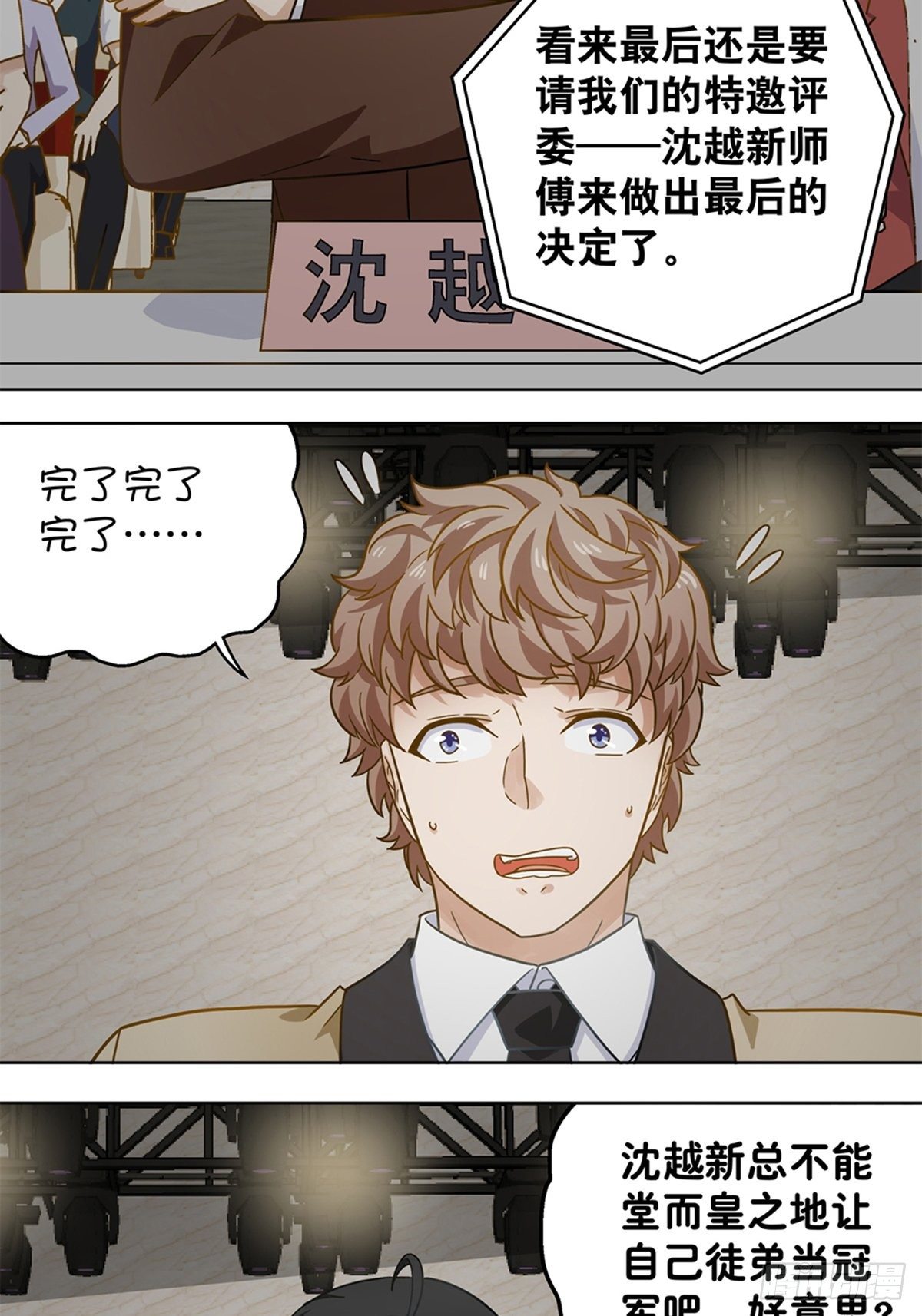 《红楼私房菜》104 第15页