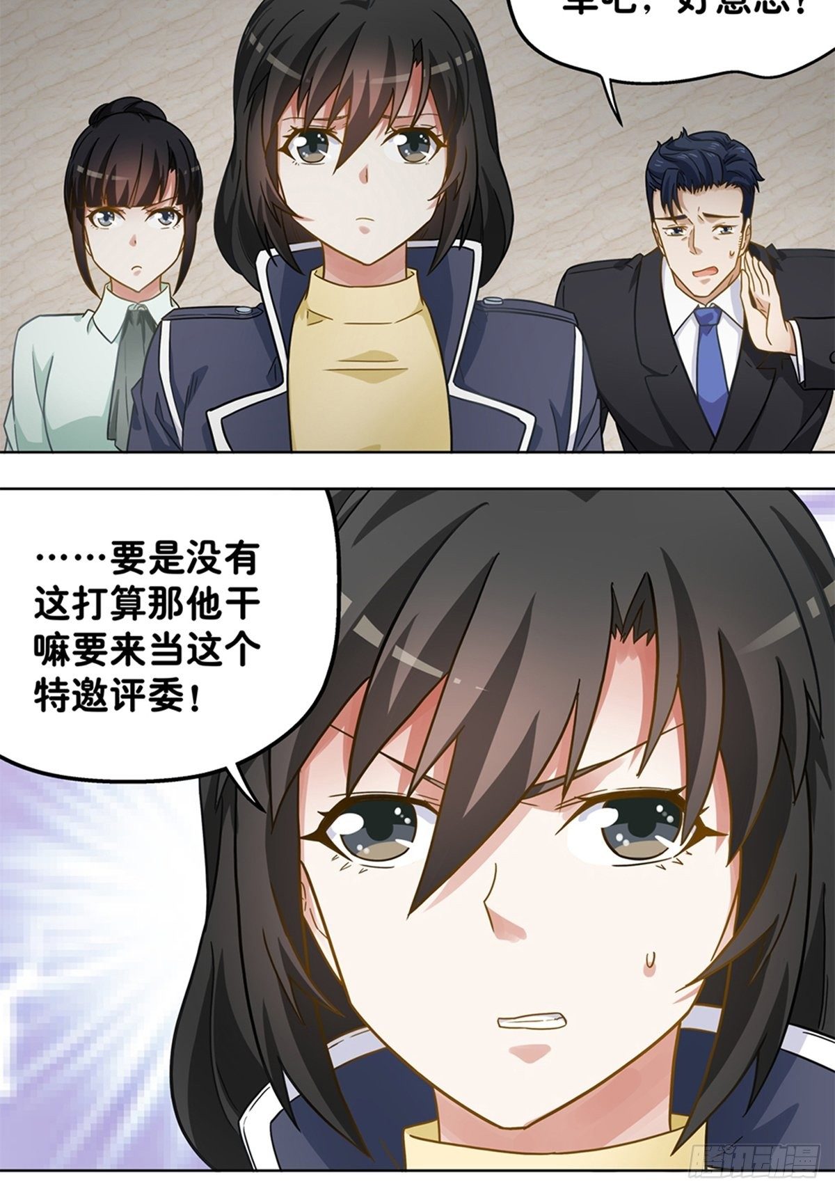 《红楼私房菜》104 第16页