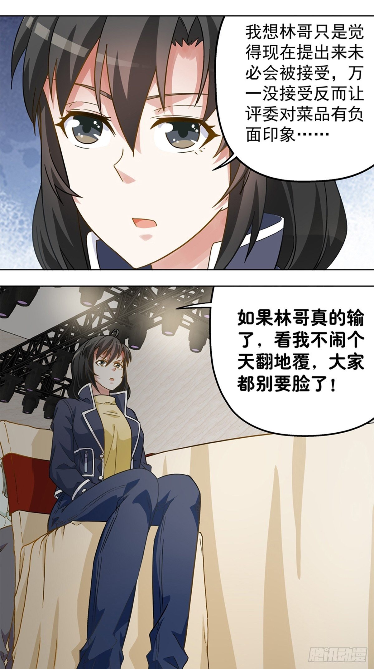 《红楼私房菜》104 第1页