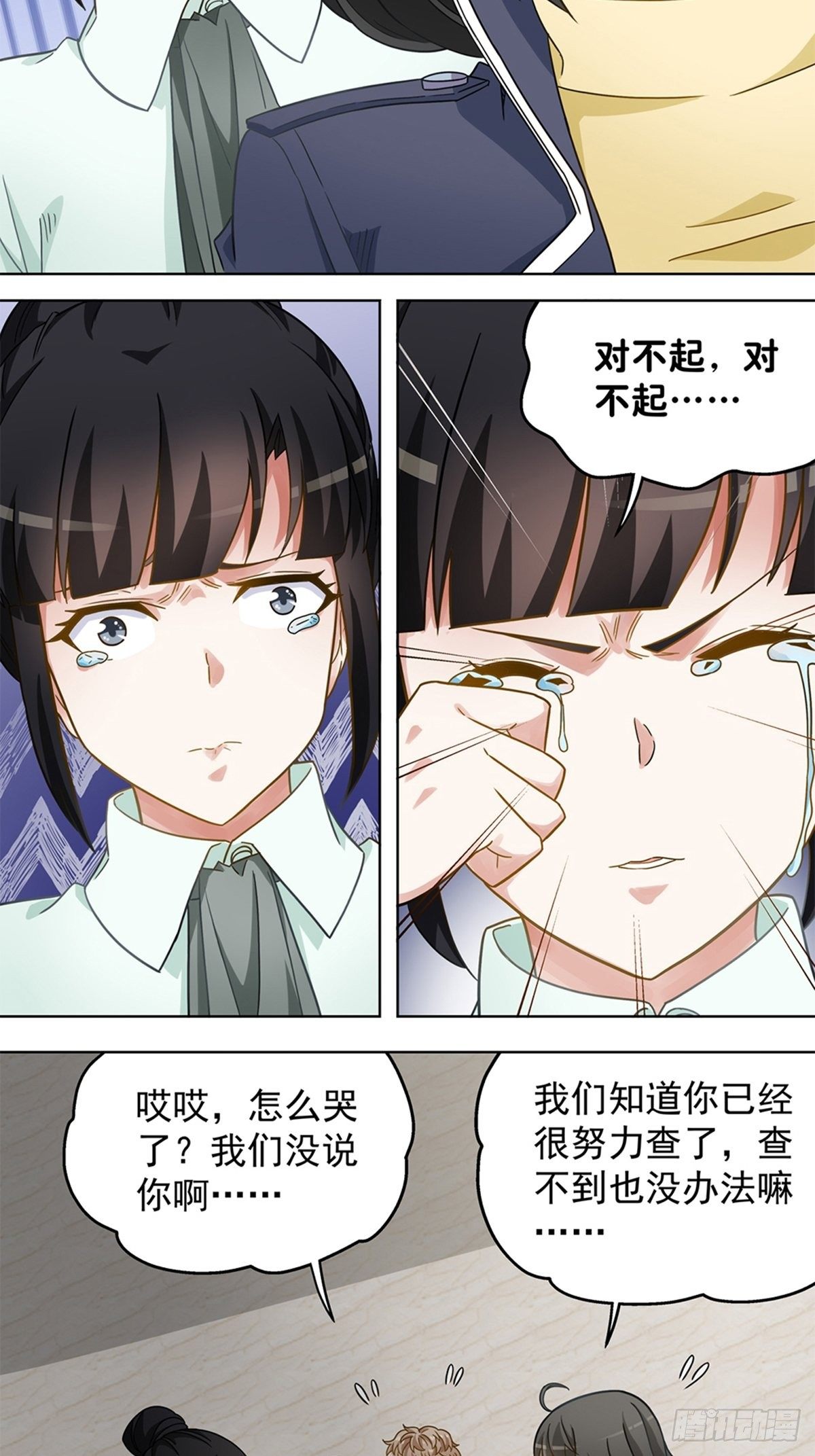 《红楼私房菜》104 第3页