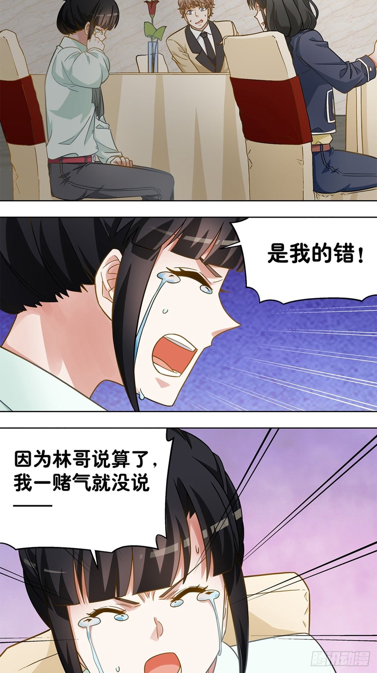 《红楼私房菜》104 第4页