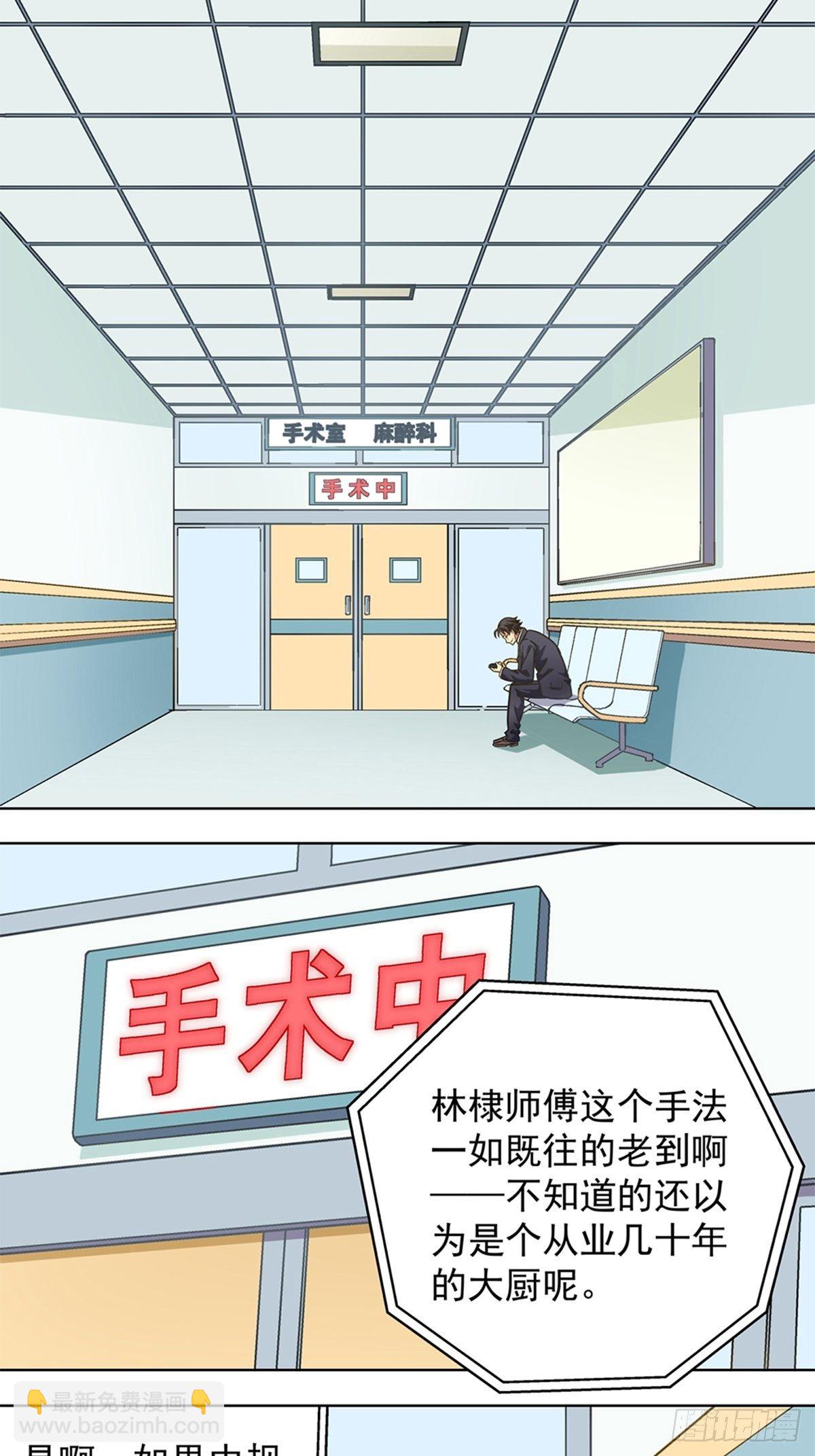 《红楼私房菜》104 第7页