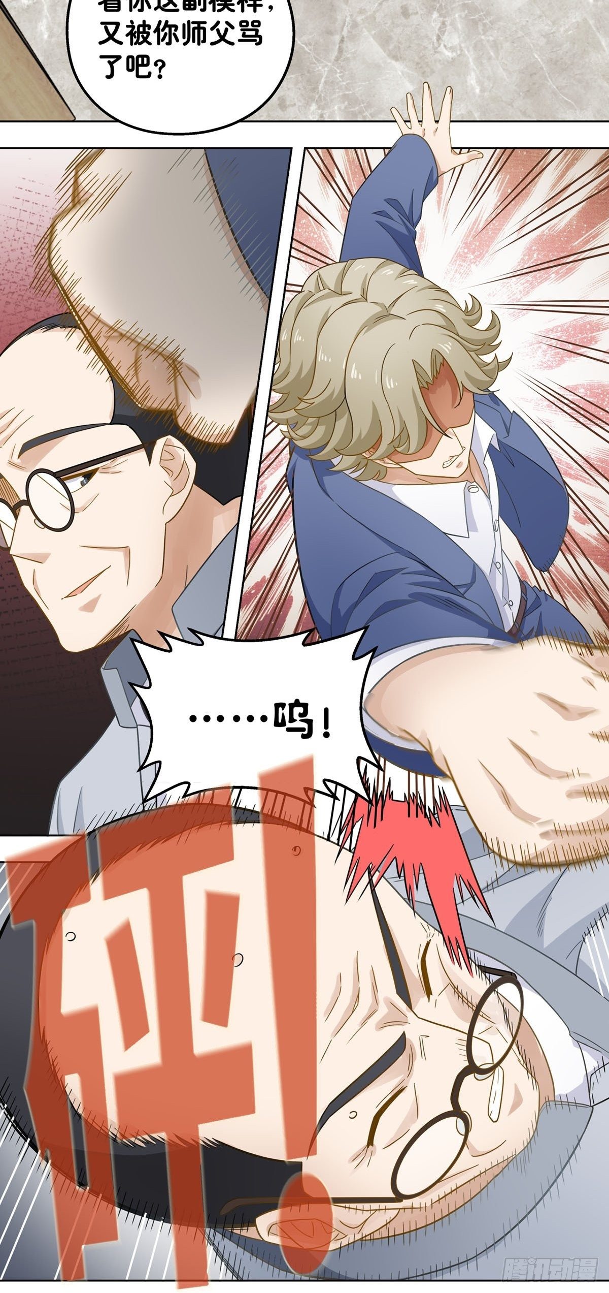 《红楼私房菜》108 第12页