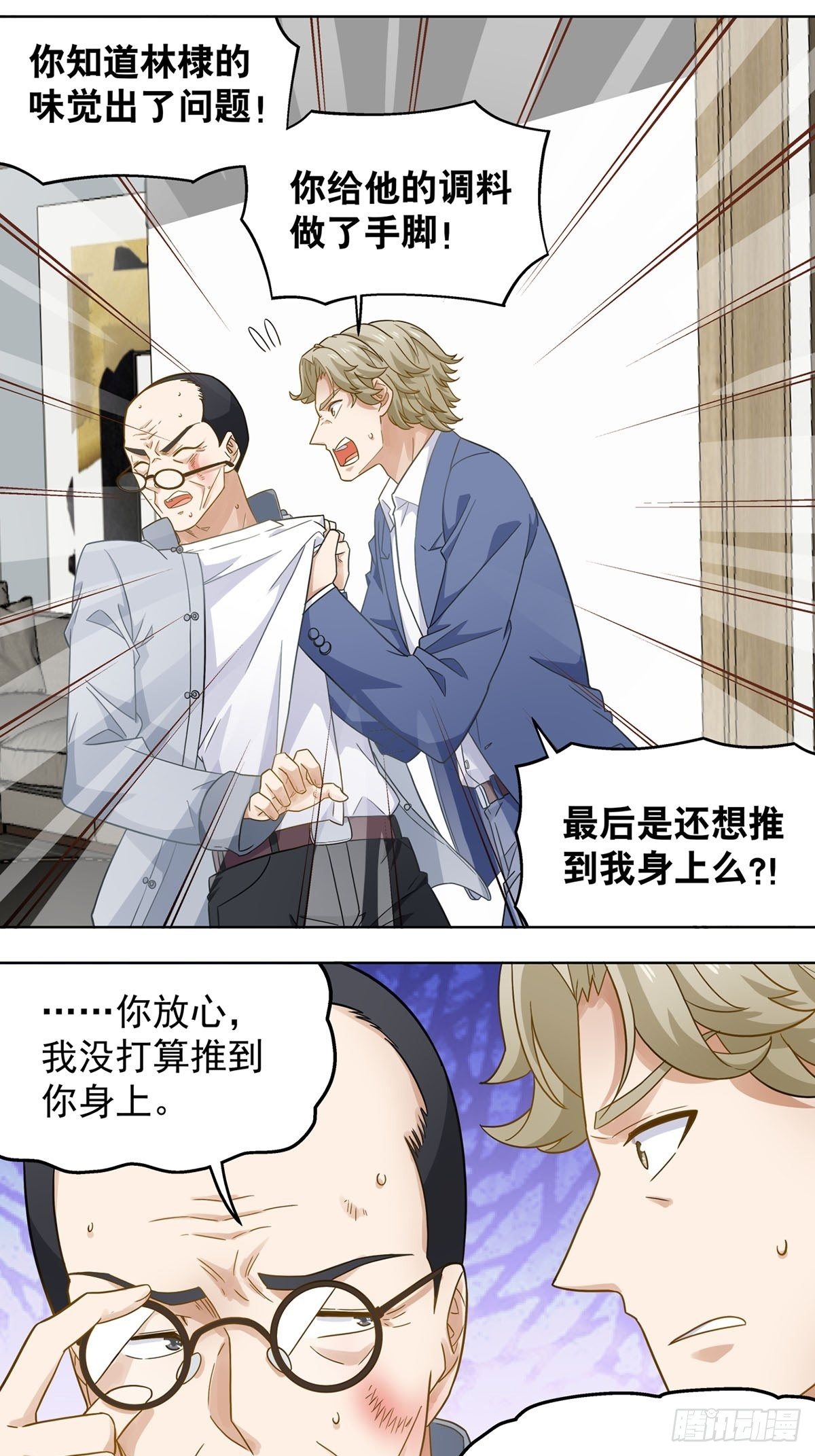 《红楼私房菜》108 第13页