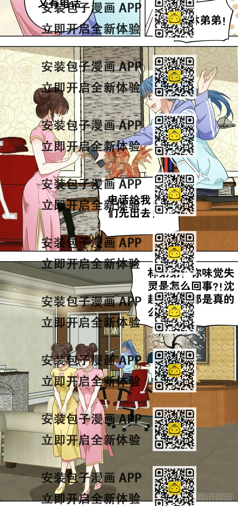 《红楼私房菜》108 第2页
