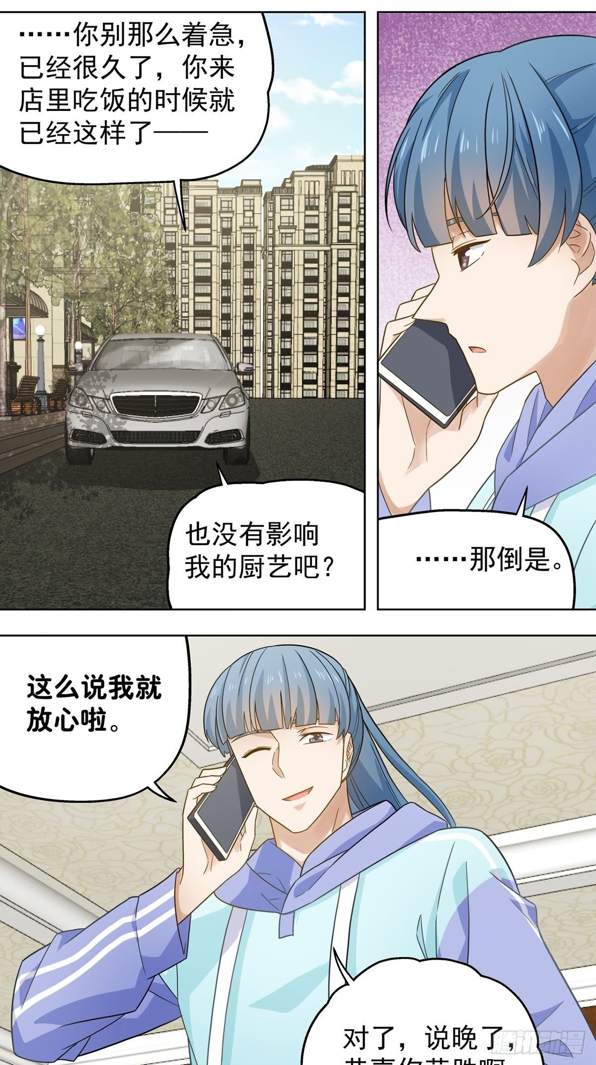 《红楼私房菜》108 第3页