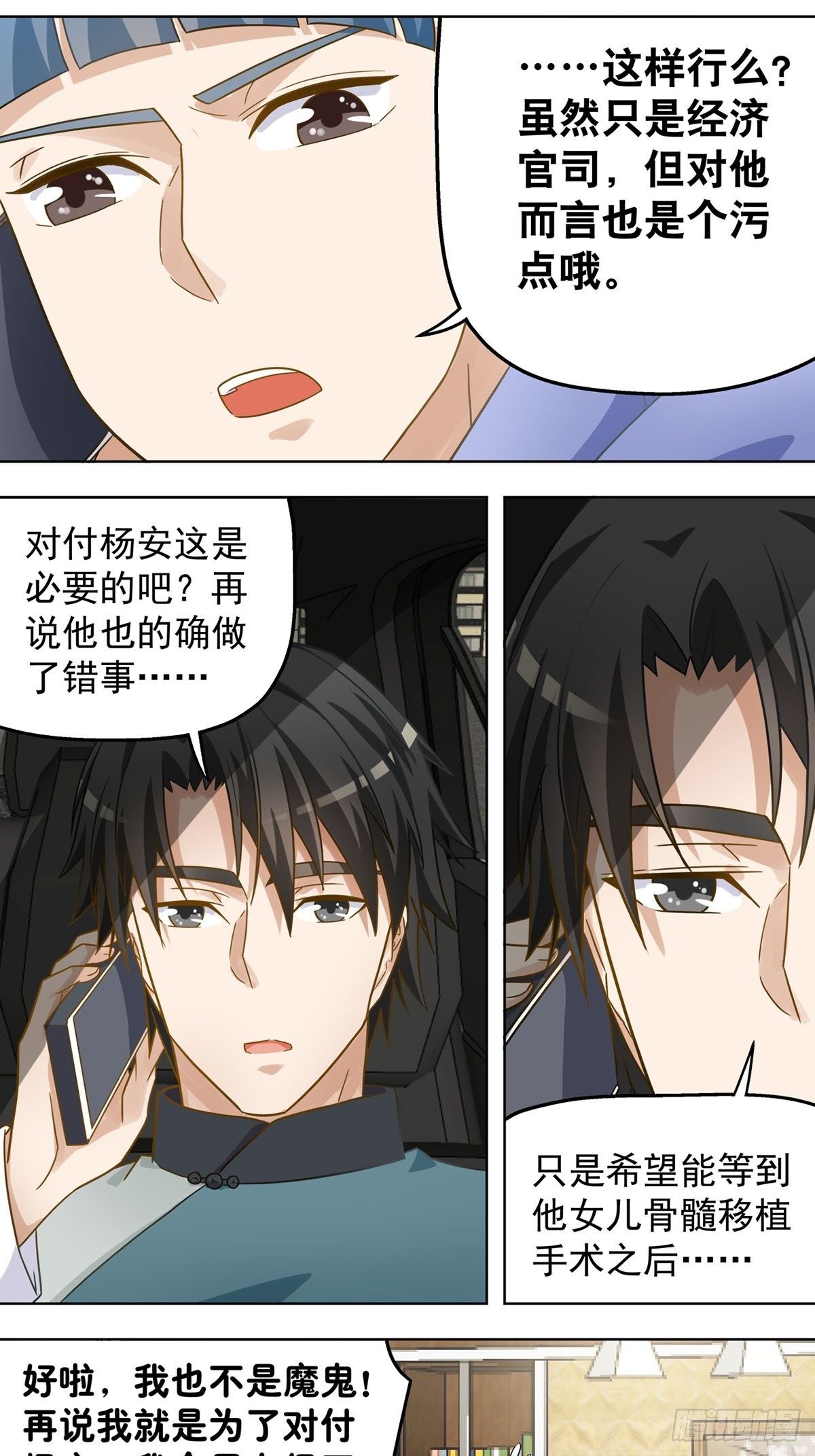 《红楼私房菜》108 第5页