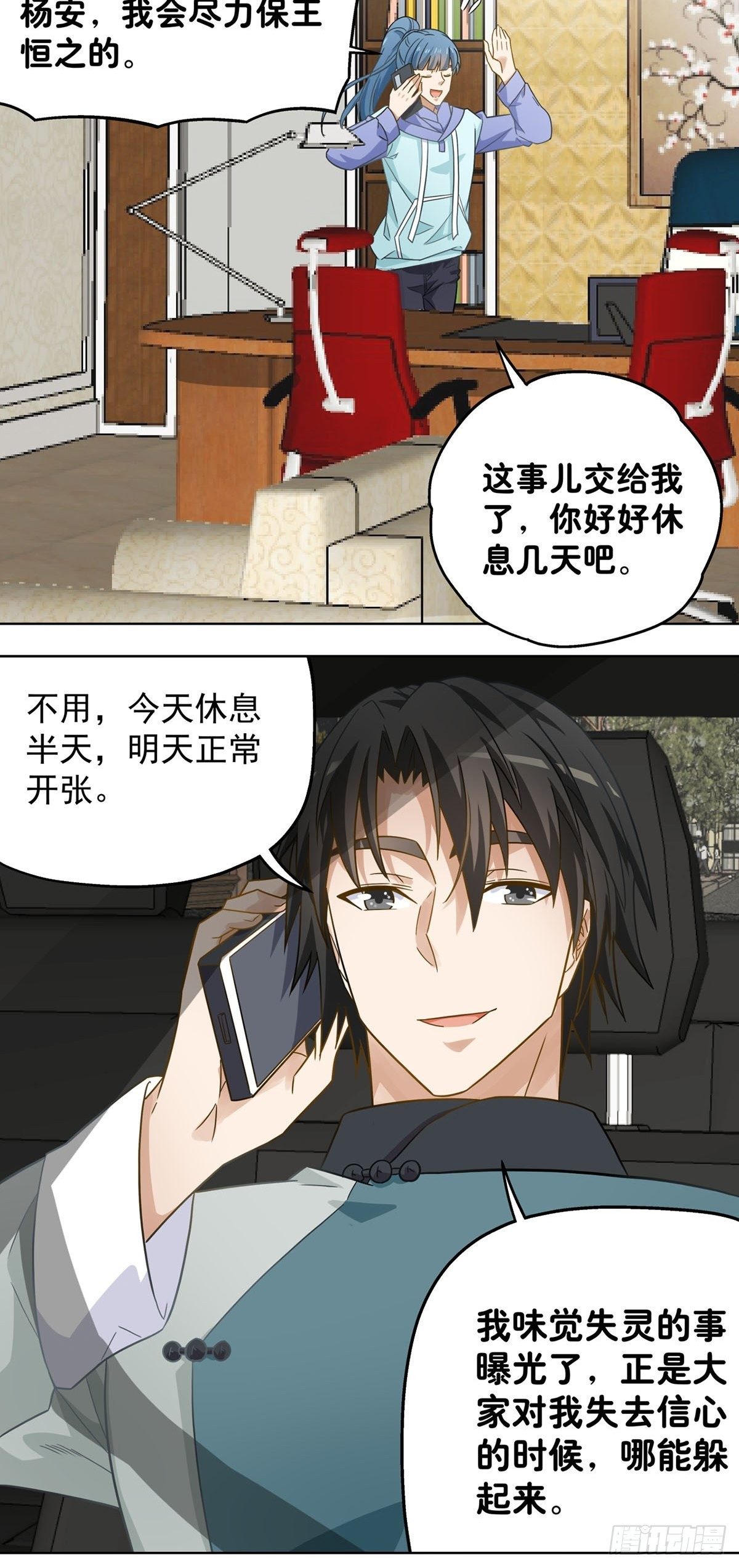 《红楼私房菜》108 第6页