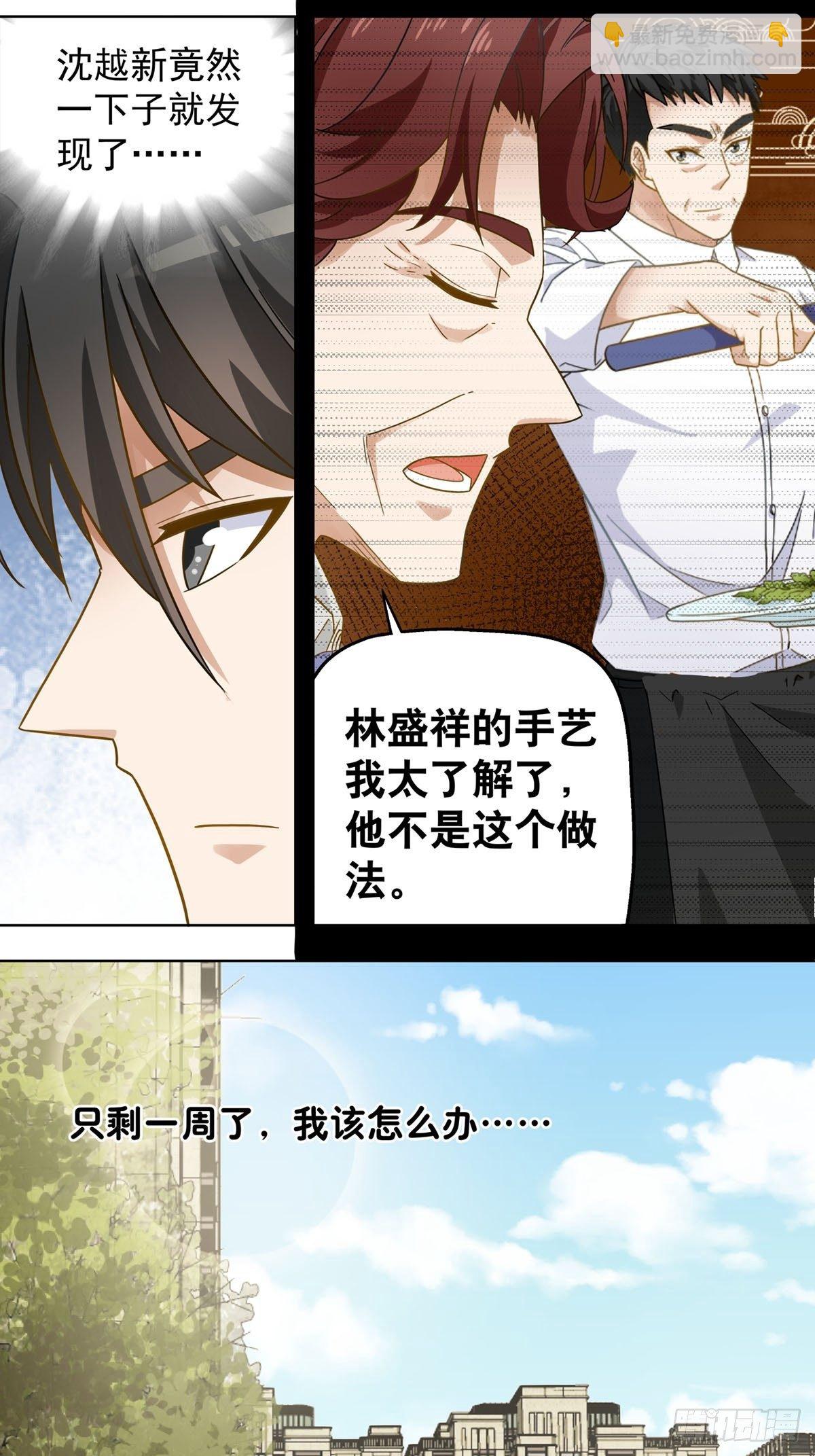 《红楼私房菜》108 第9页