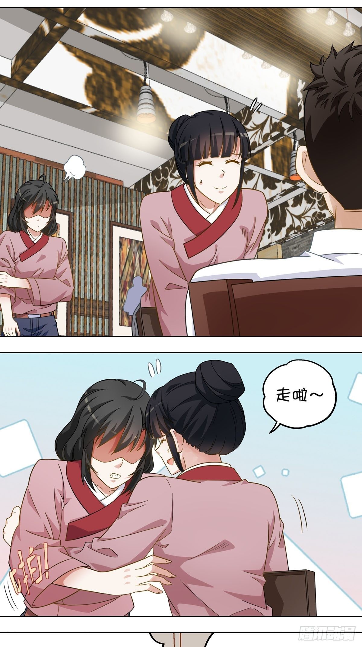 《红楼私房菜》109 第11页