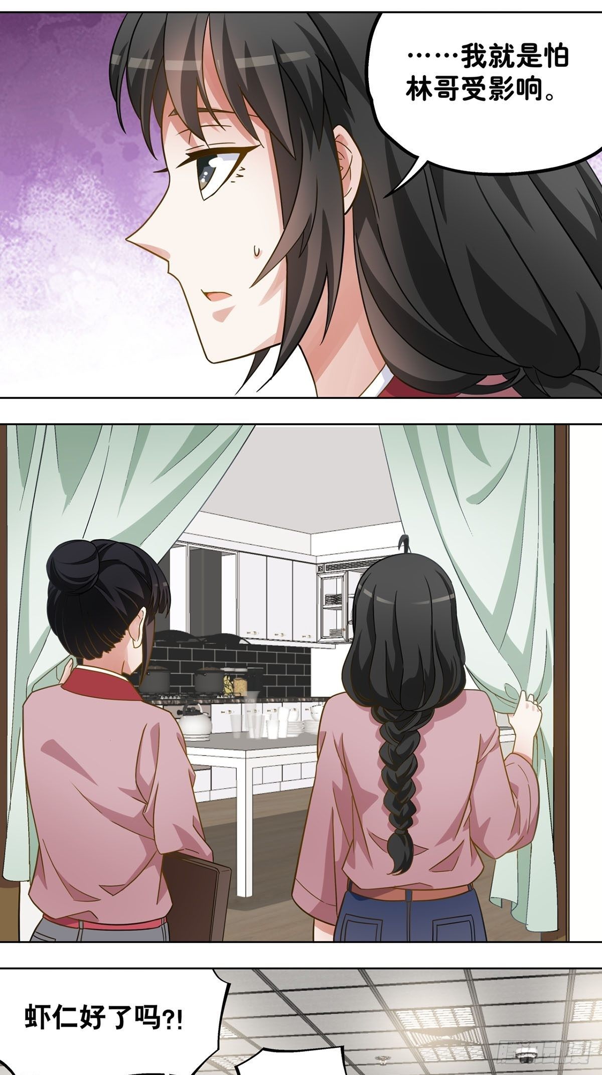 《红楼私房菜》109 第13页