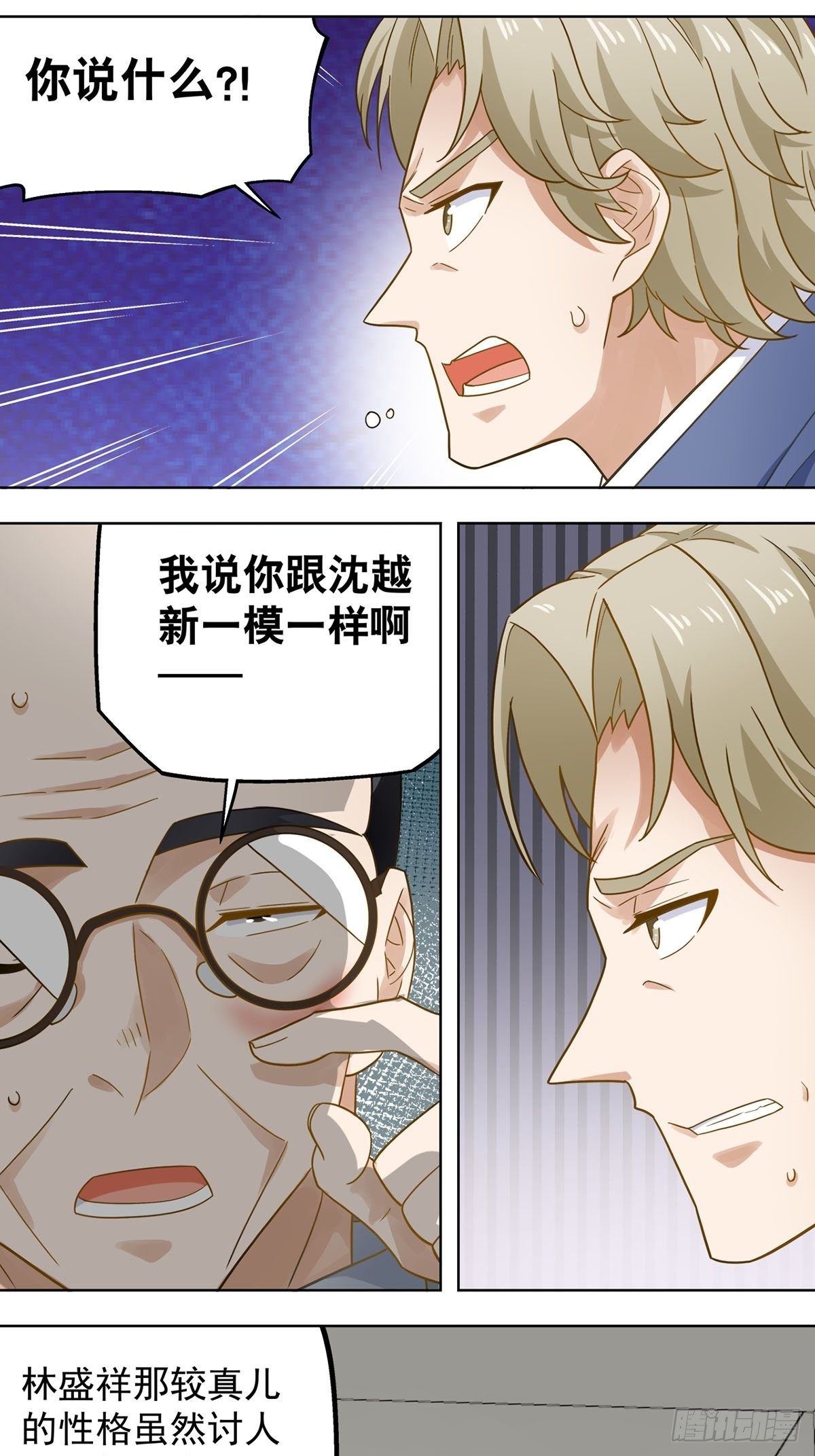 《红楼私房菜》109 第3页