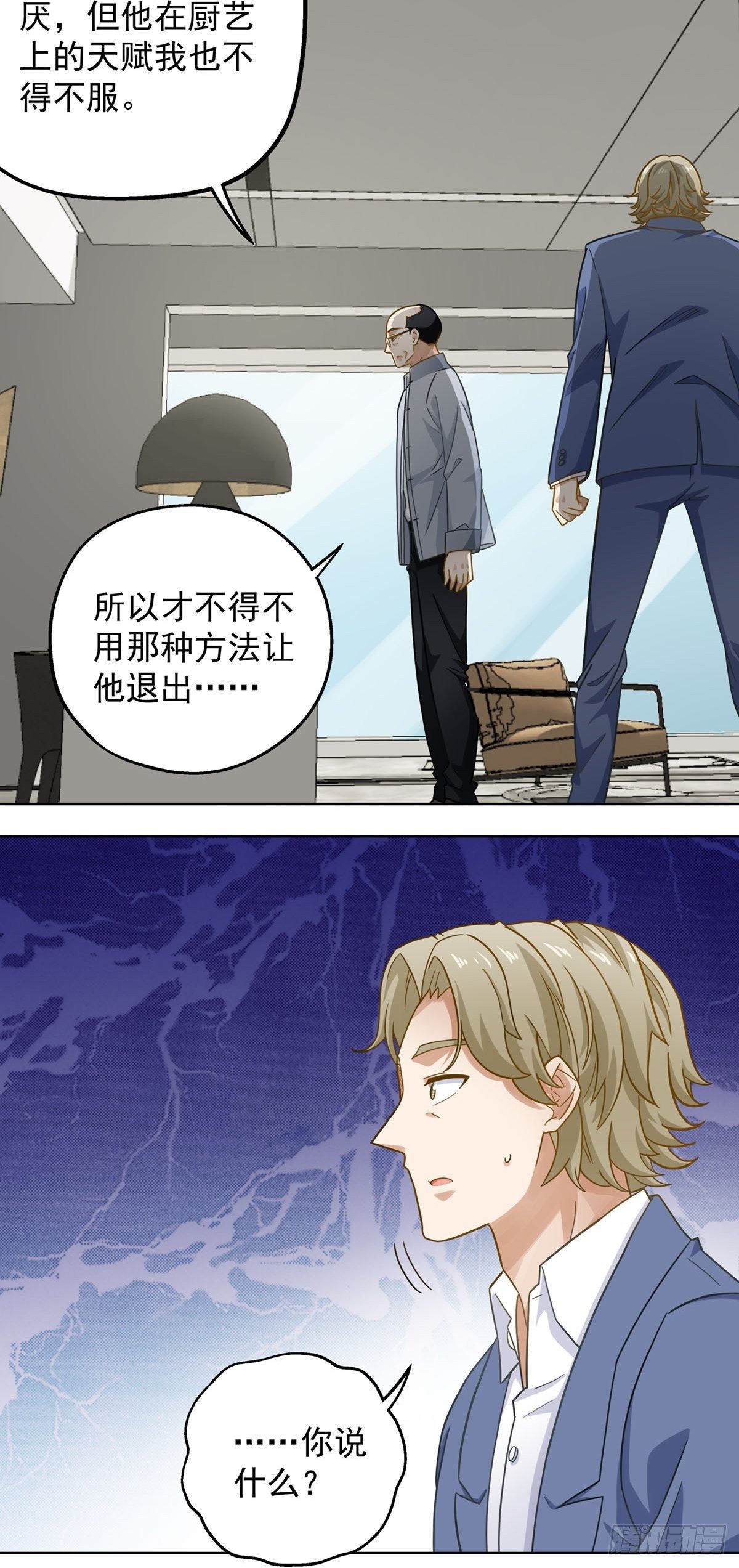 《红楼私房菜》109 第4页
