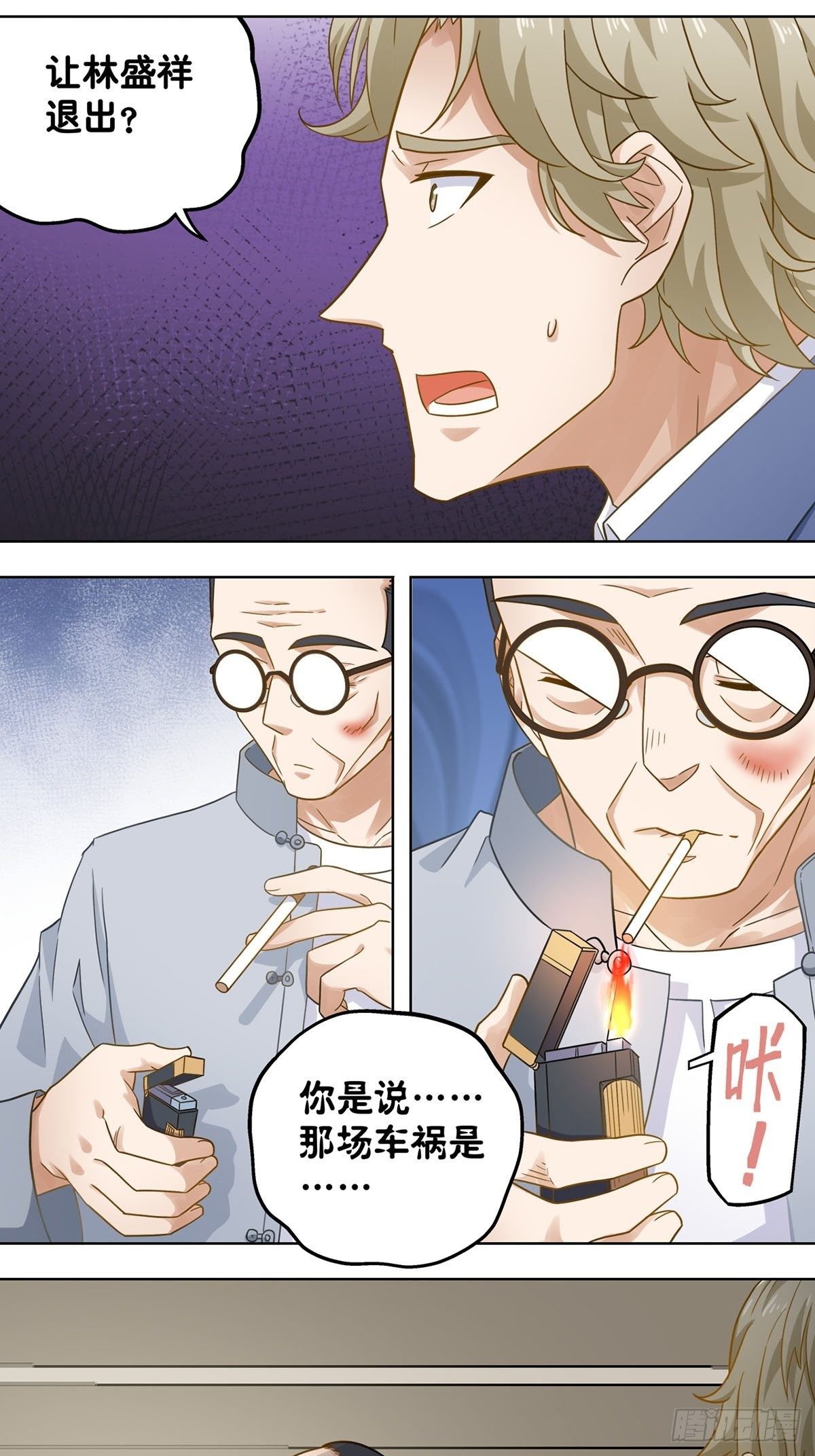 《红楼私房菜》109 第5页