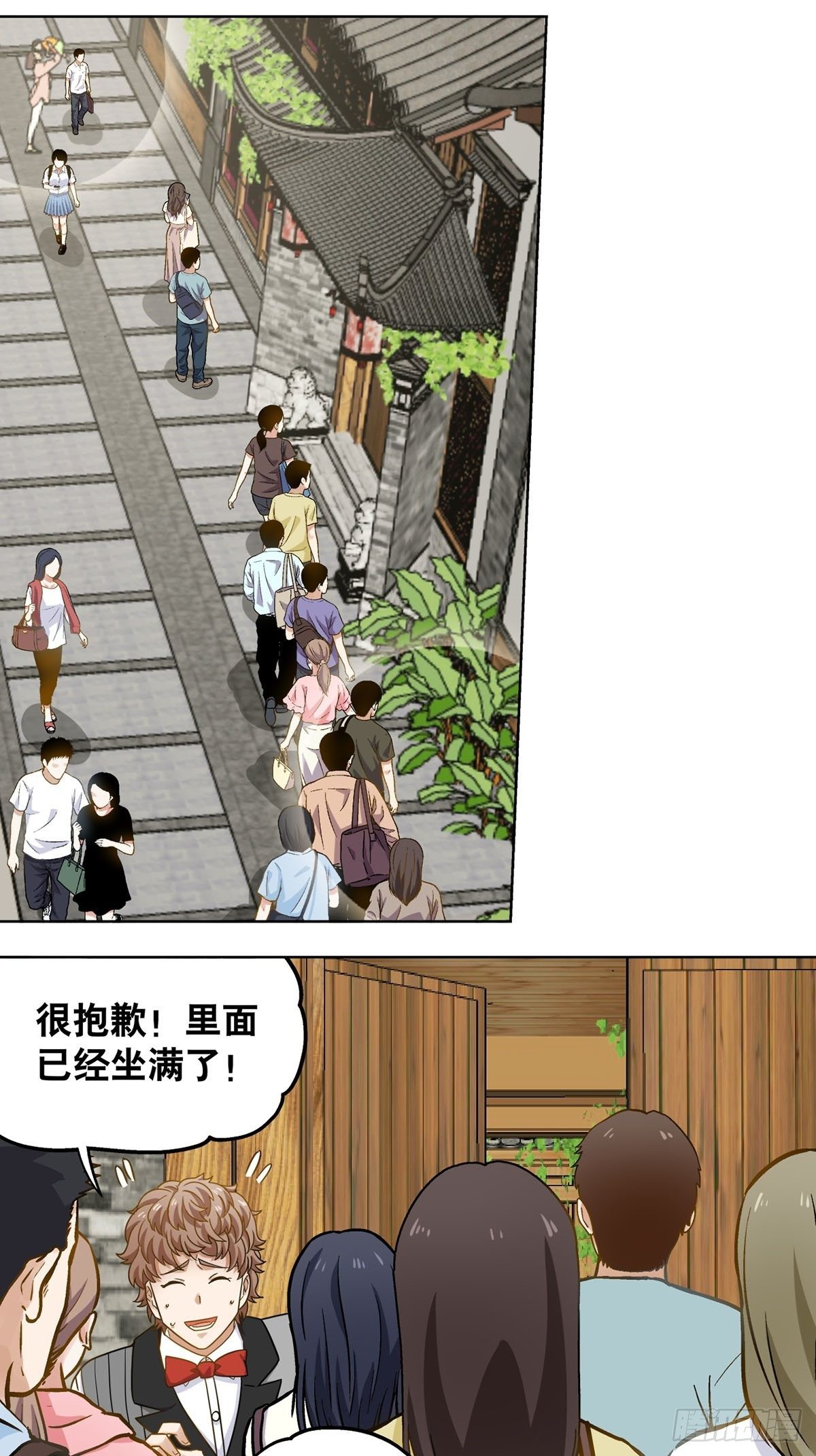 《红楼私房菜》109 第7页