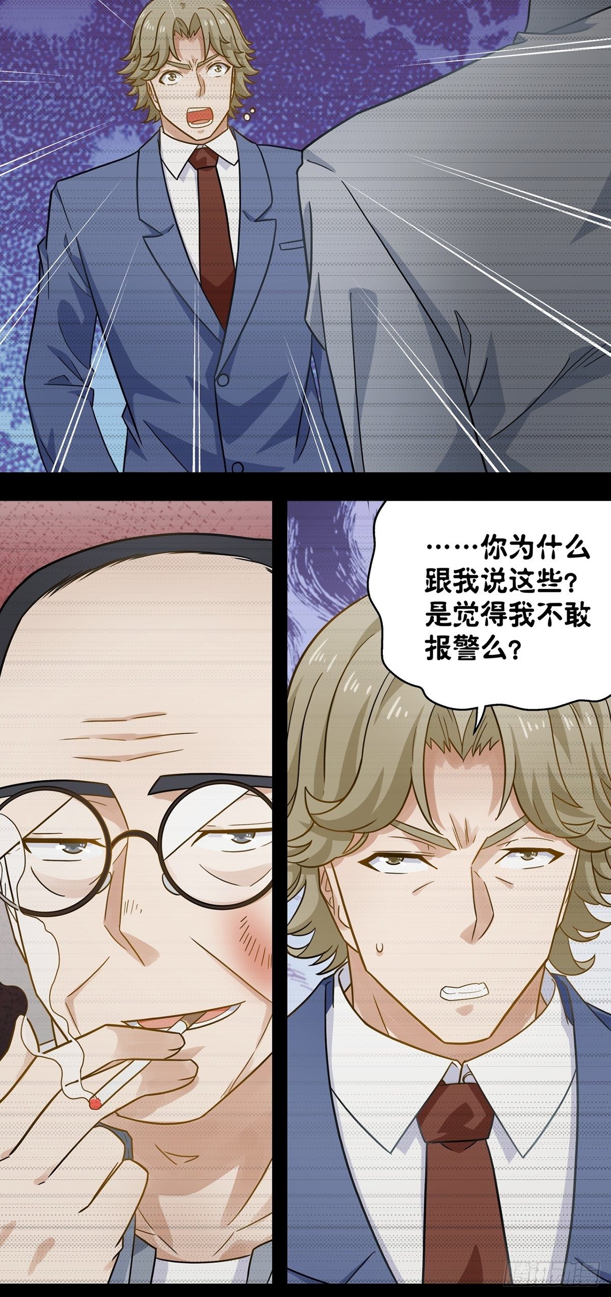 《红楼私房菜》111 第12页