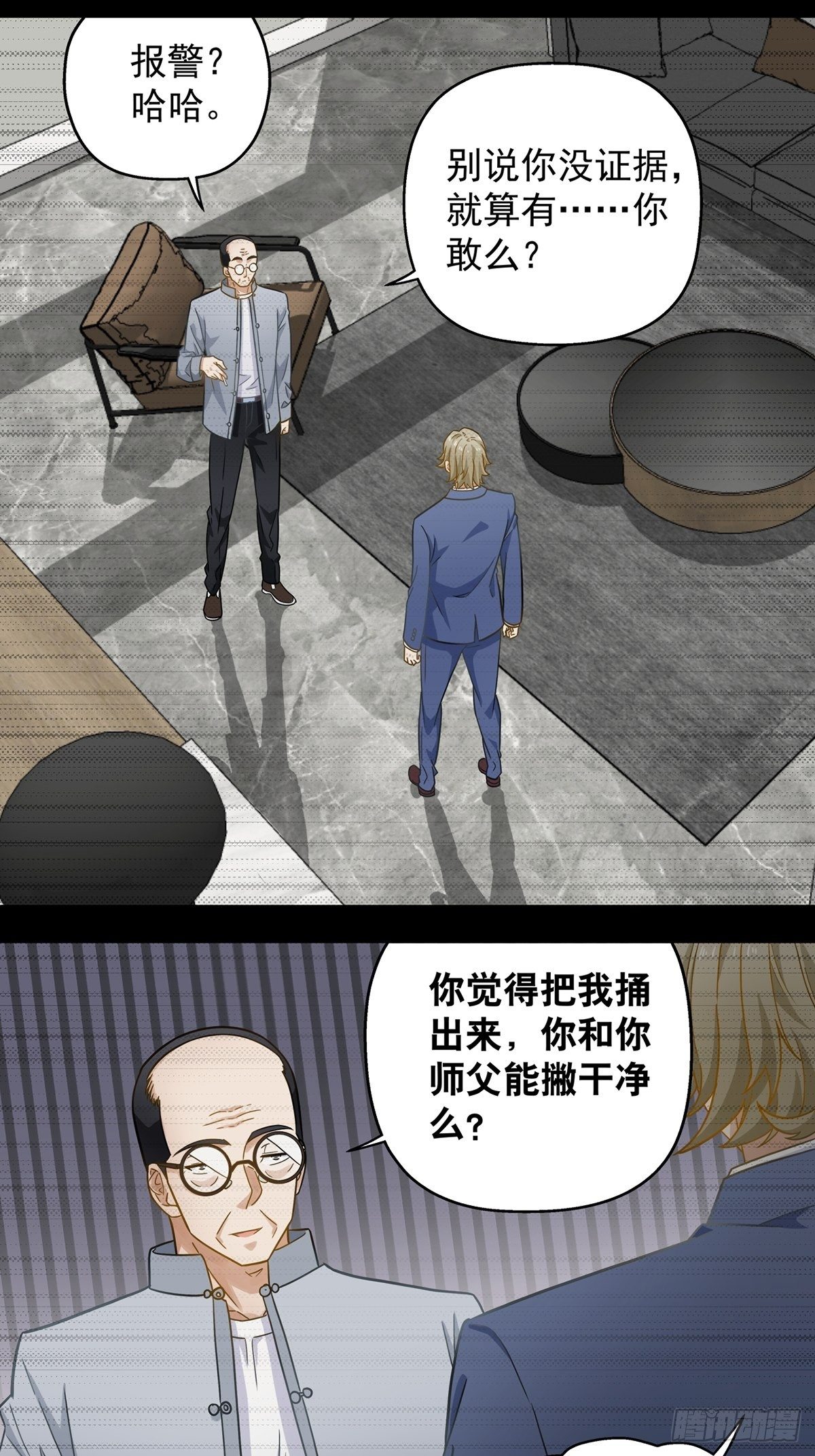 《红楼私房菜》111 第13页