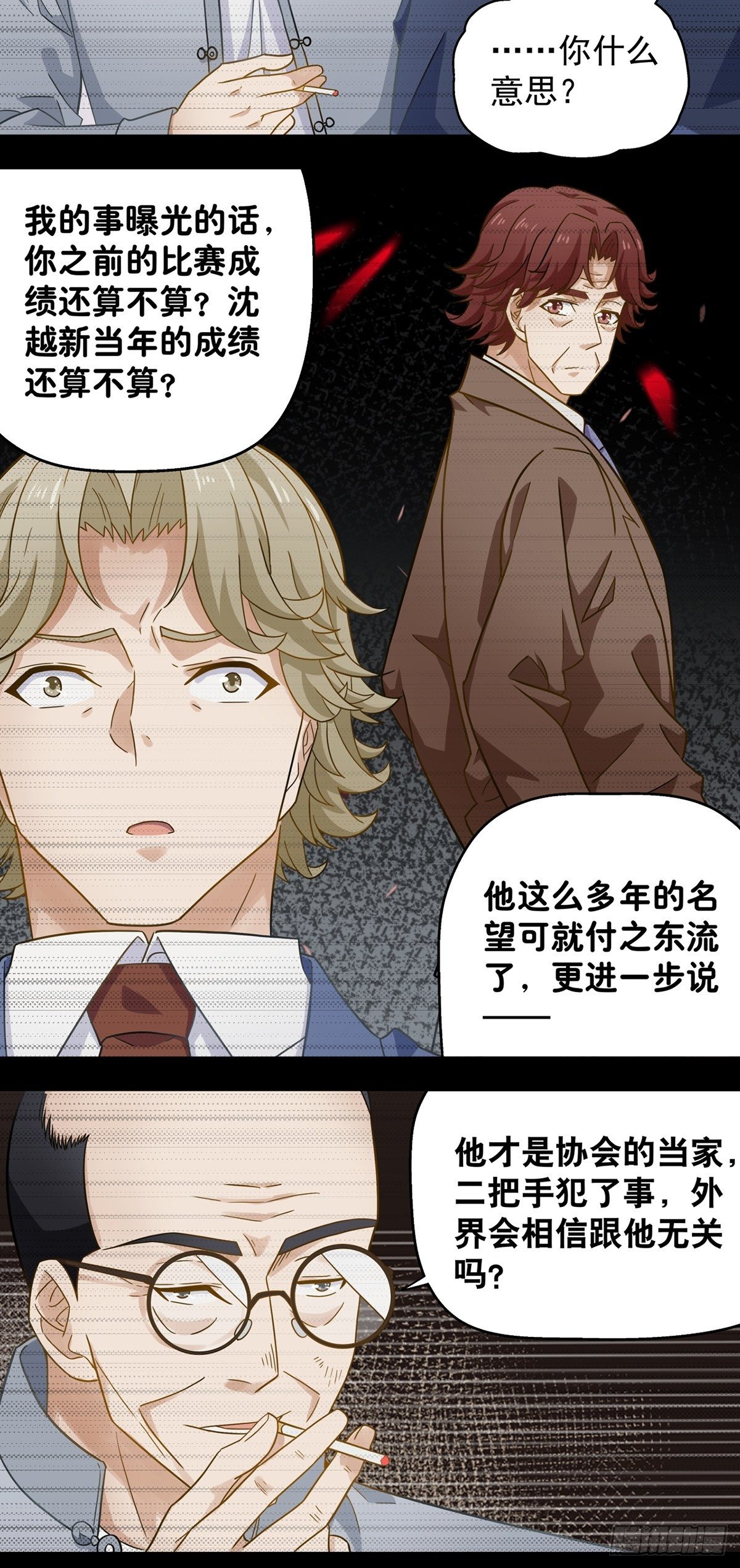 《红楼私房菜》111 第14页