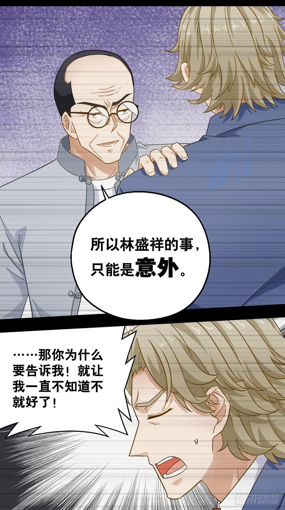 《红楼私房菜》111 第15页