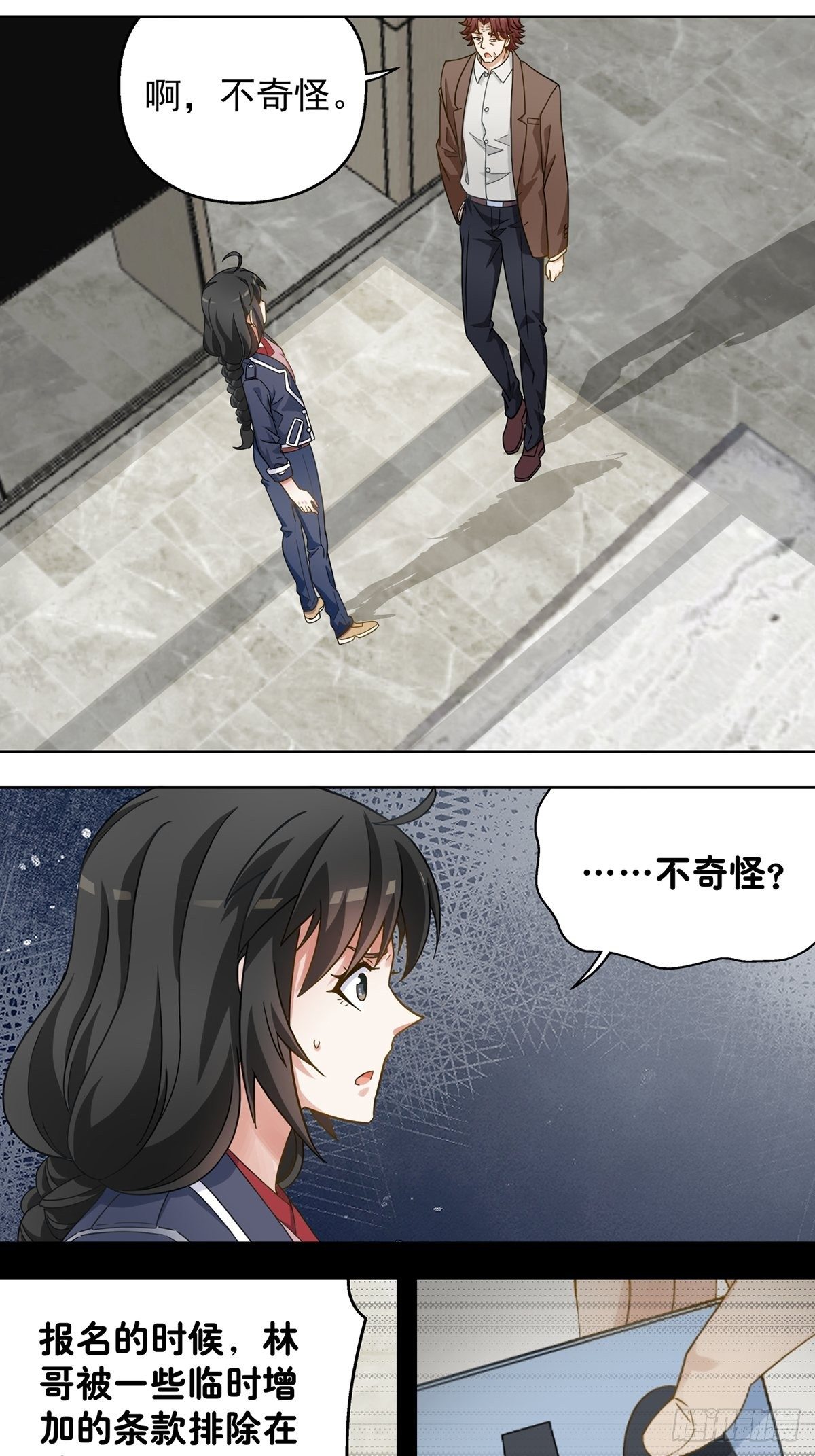 《红楼私房菜》111 第1页