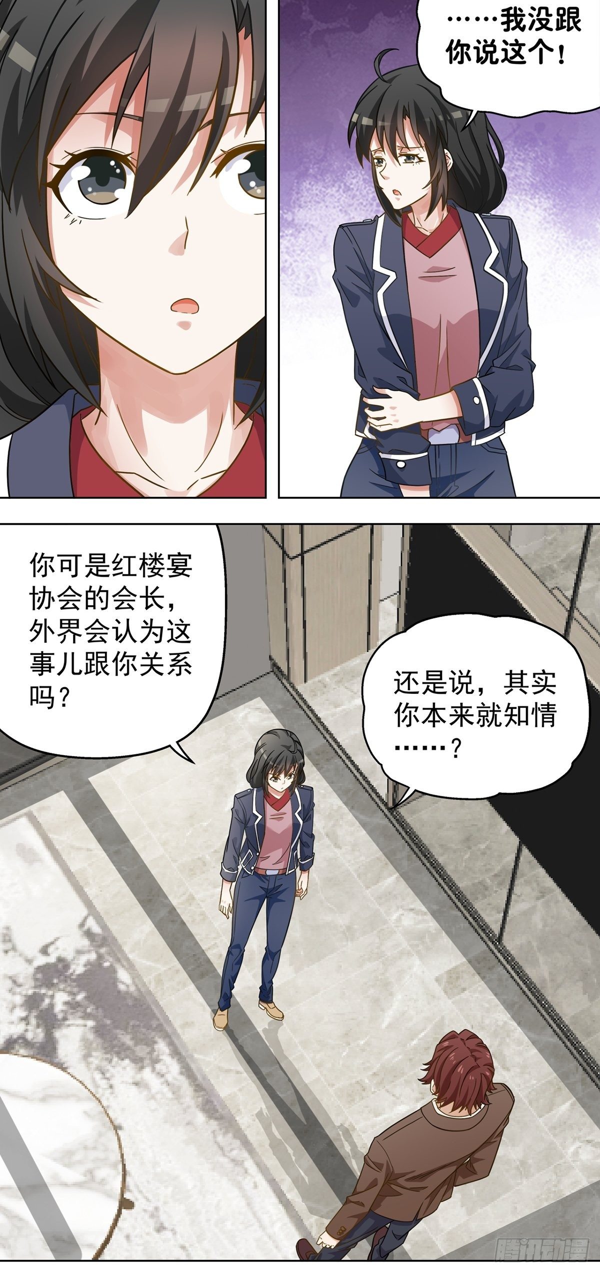 《红楼私房菜》111 第4页