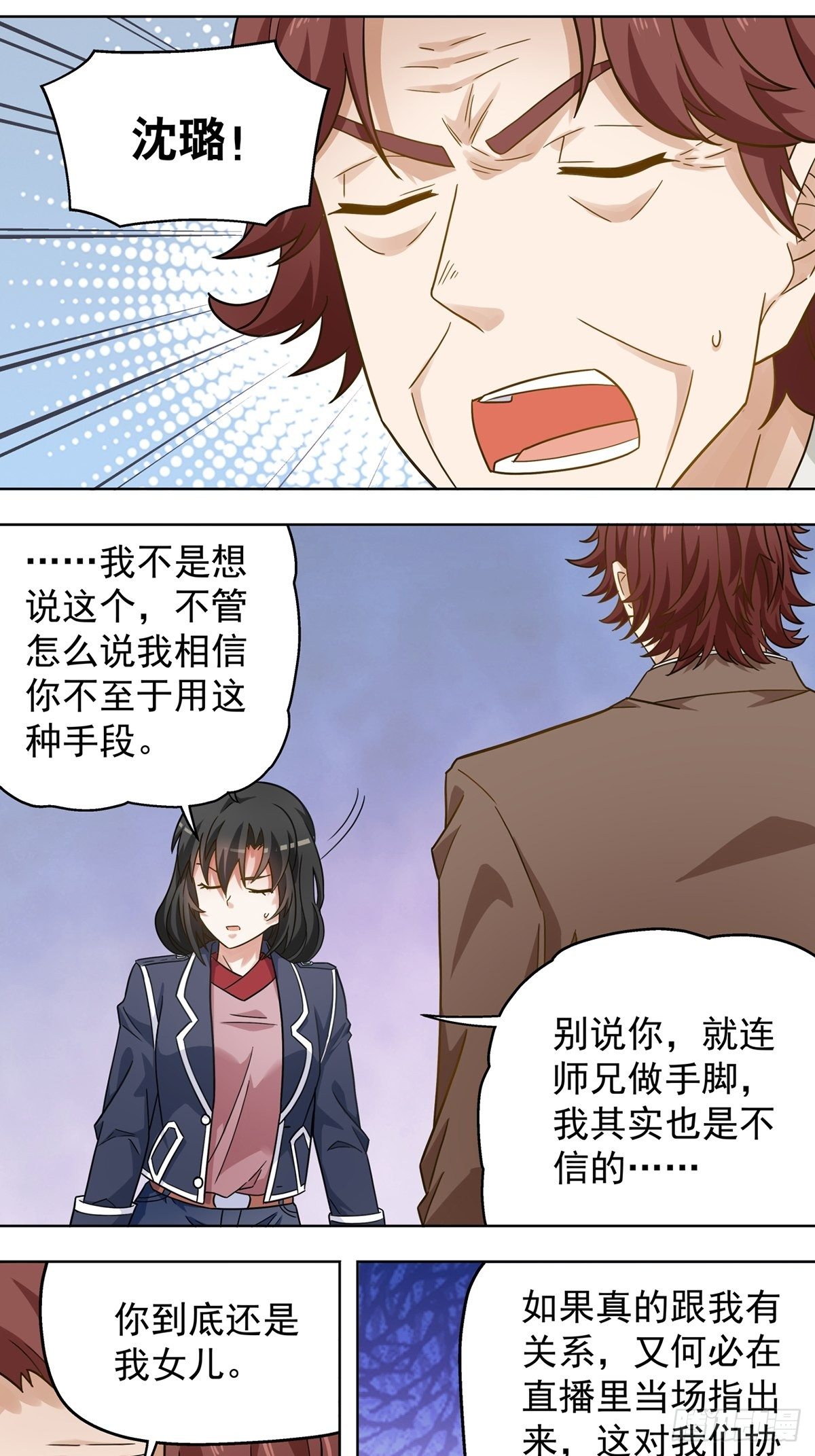 《红楼私房菜》111 第5页
