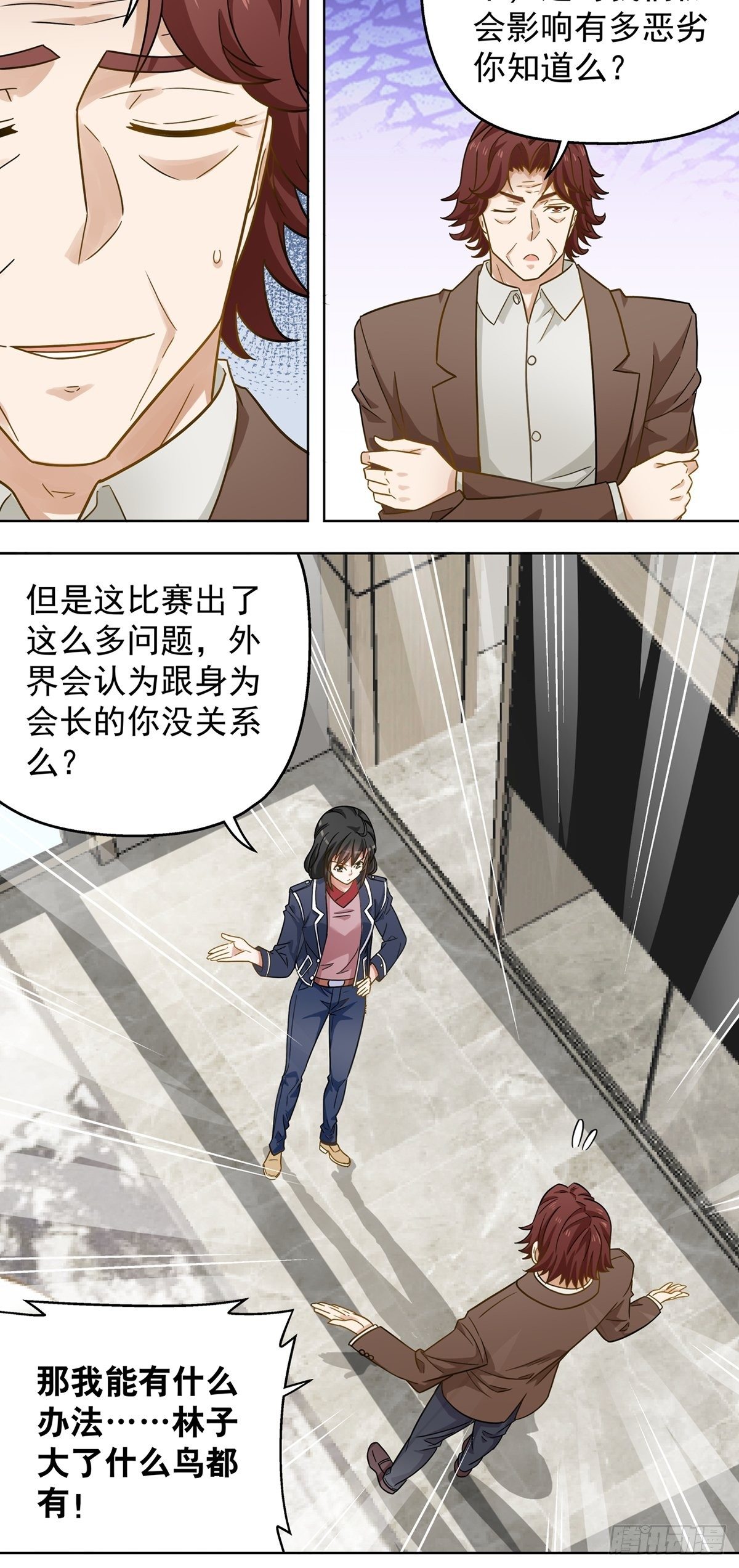 《红楼私房菜》111 第6页