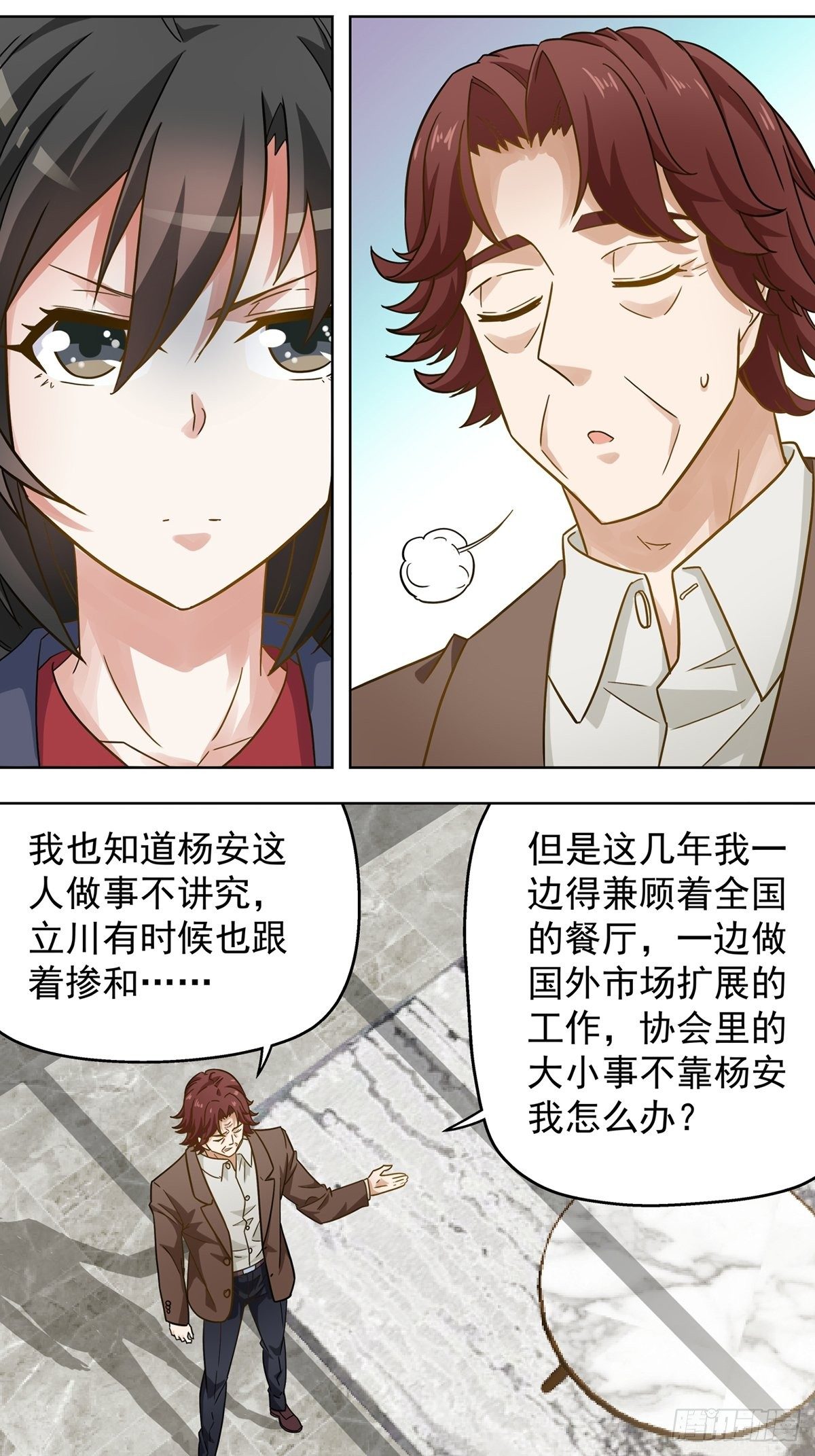 《红楼私房菜》111 第7页