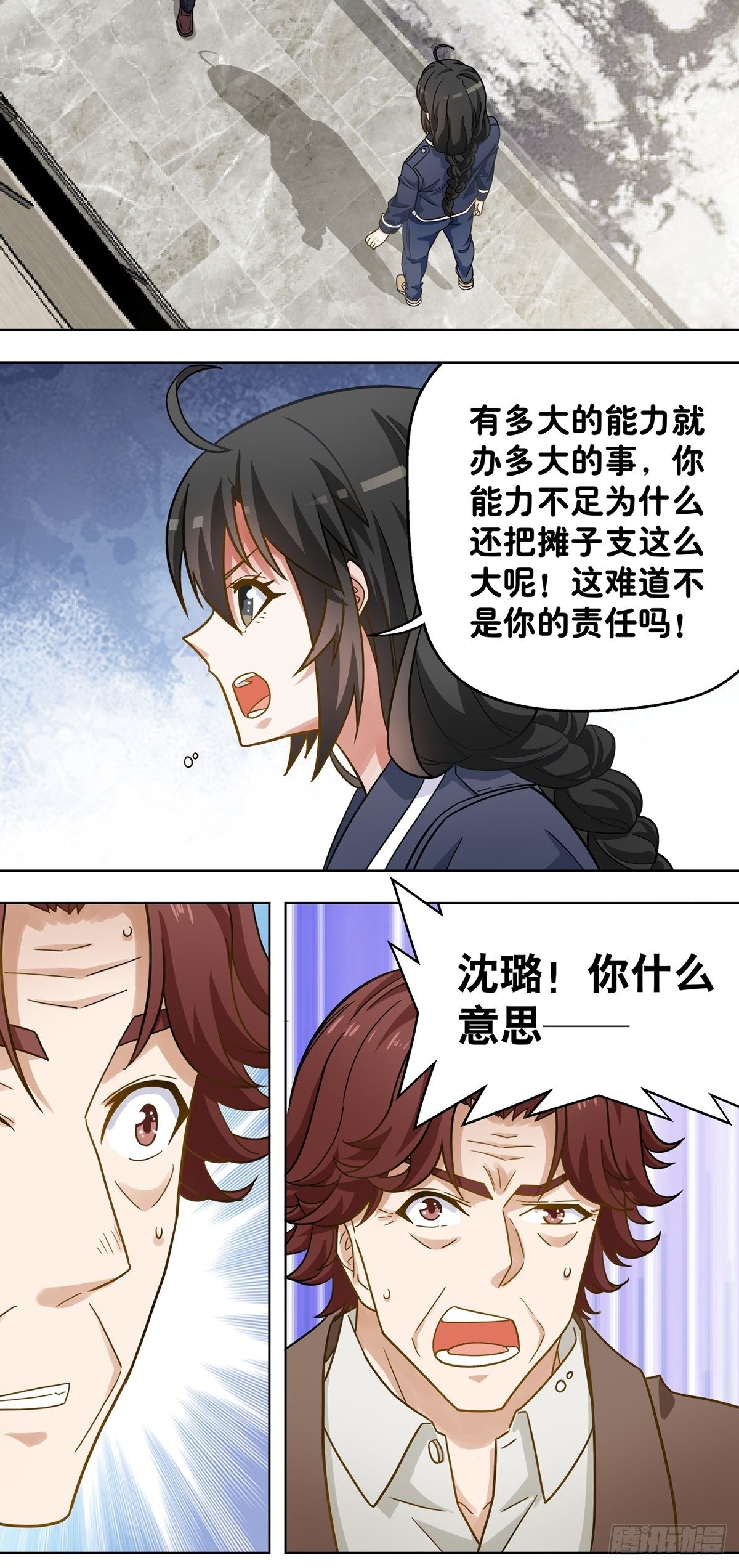 《红楼私房菜》111 第8页