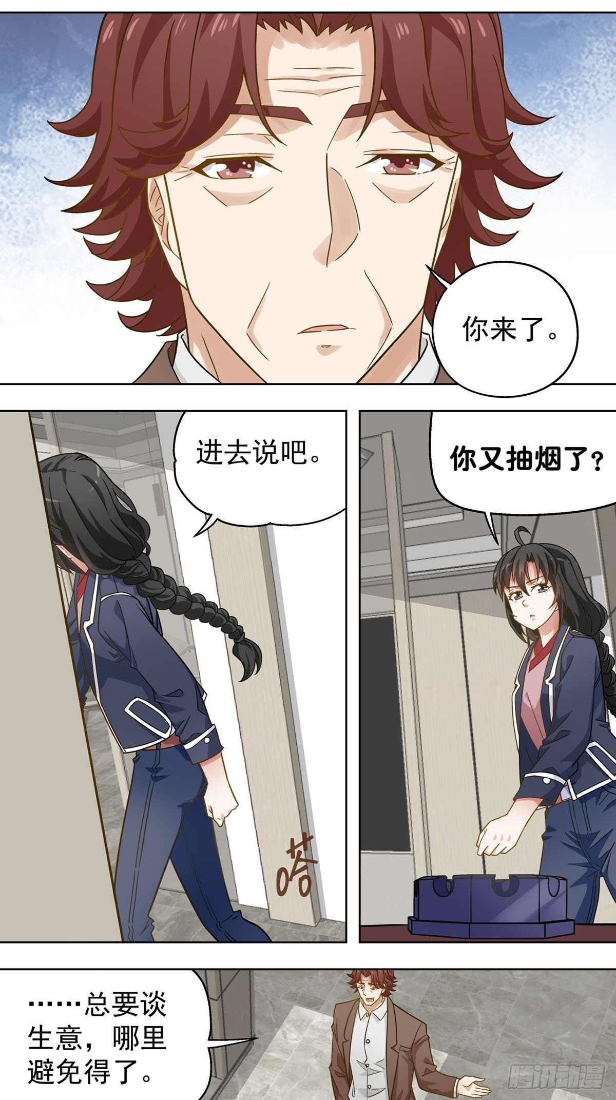 《红楼私房菜》110 第13页